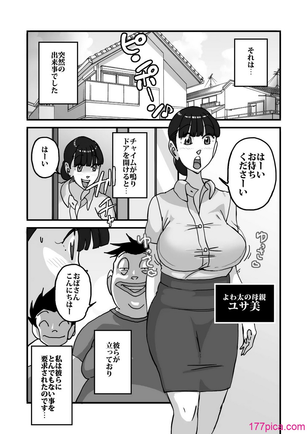 [maple号] 人妻ユサ美三部作総集編[161P]-第1章-图片4