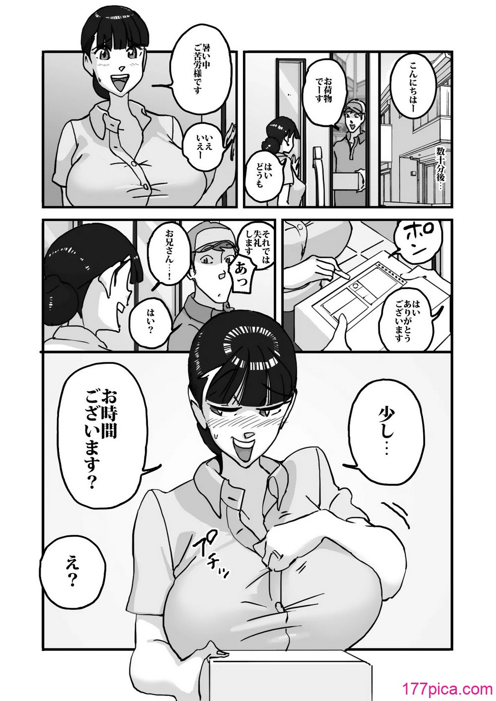[maple号] 人妻ユサ美三部作総集編[161P]-第1章-图片5