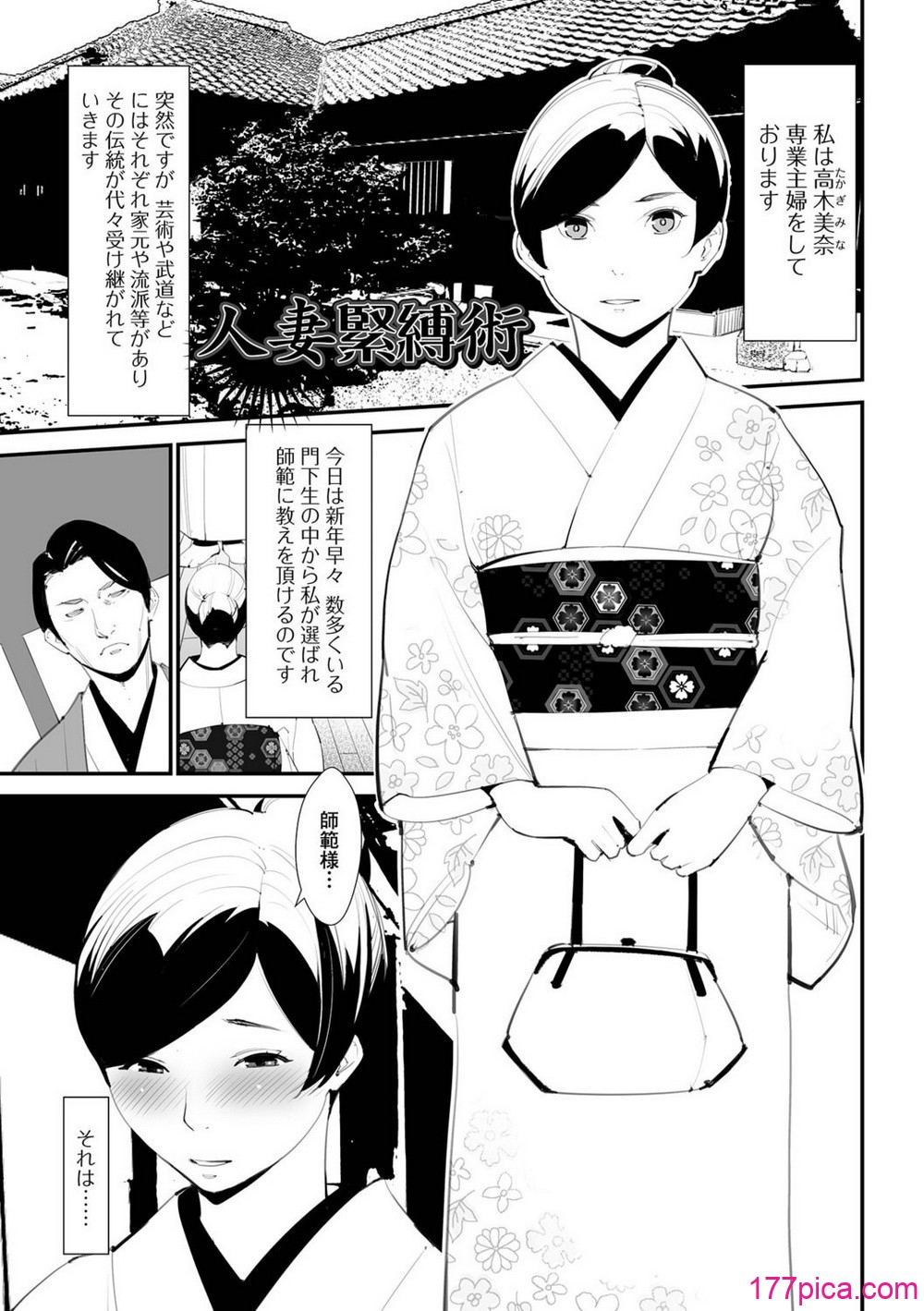 [十時企画] 裏切る妻[98P]-第1章-图片3