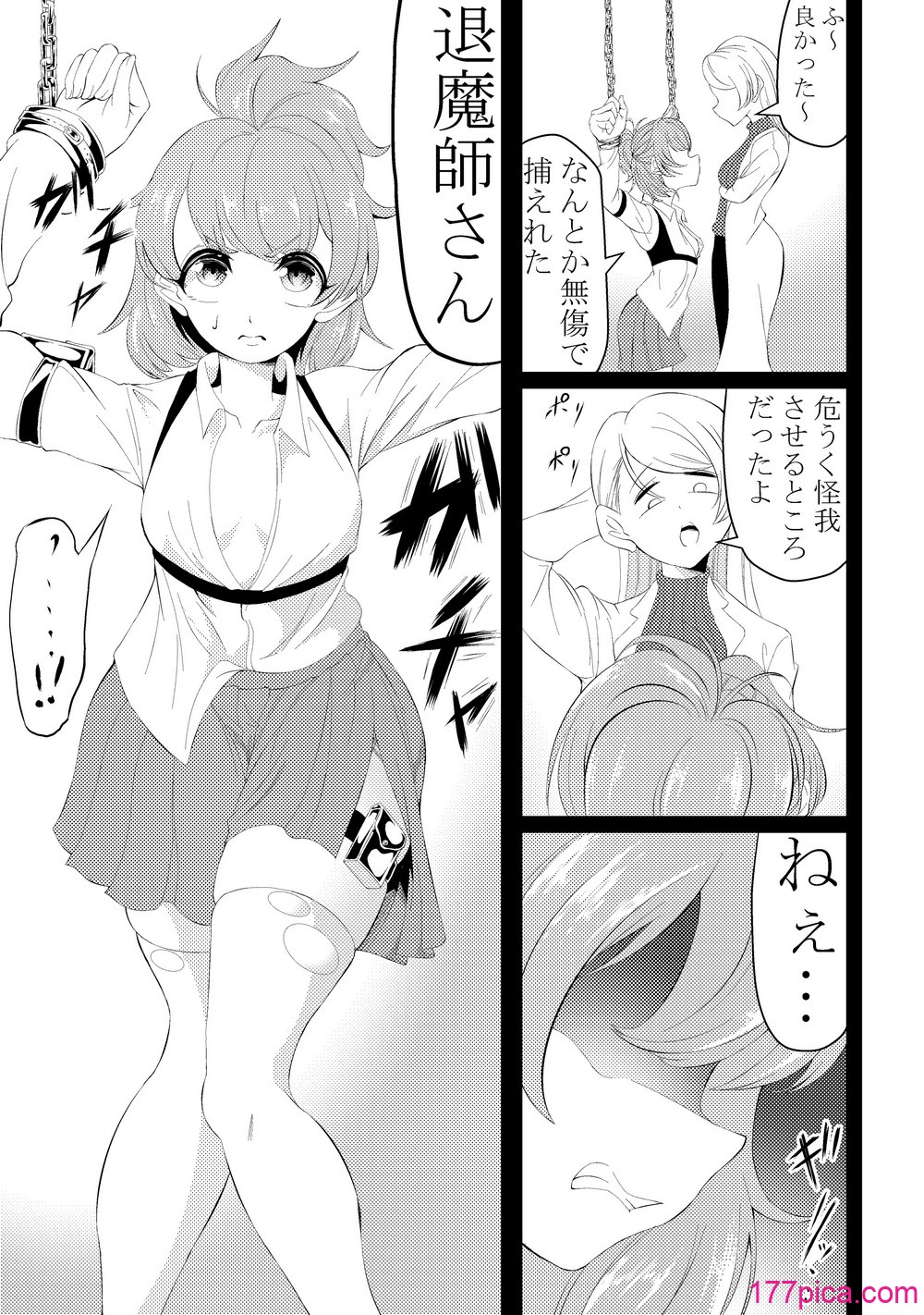 [ワニトカゲギス] 新米退魔師おまんこ調教[51P]-第1章-图片2