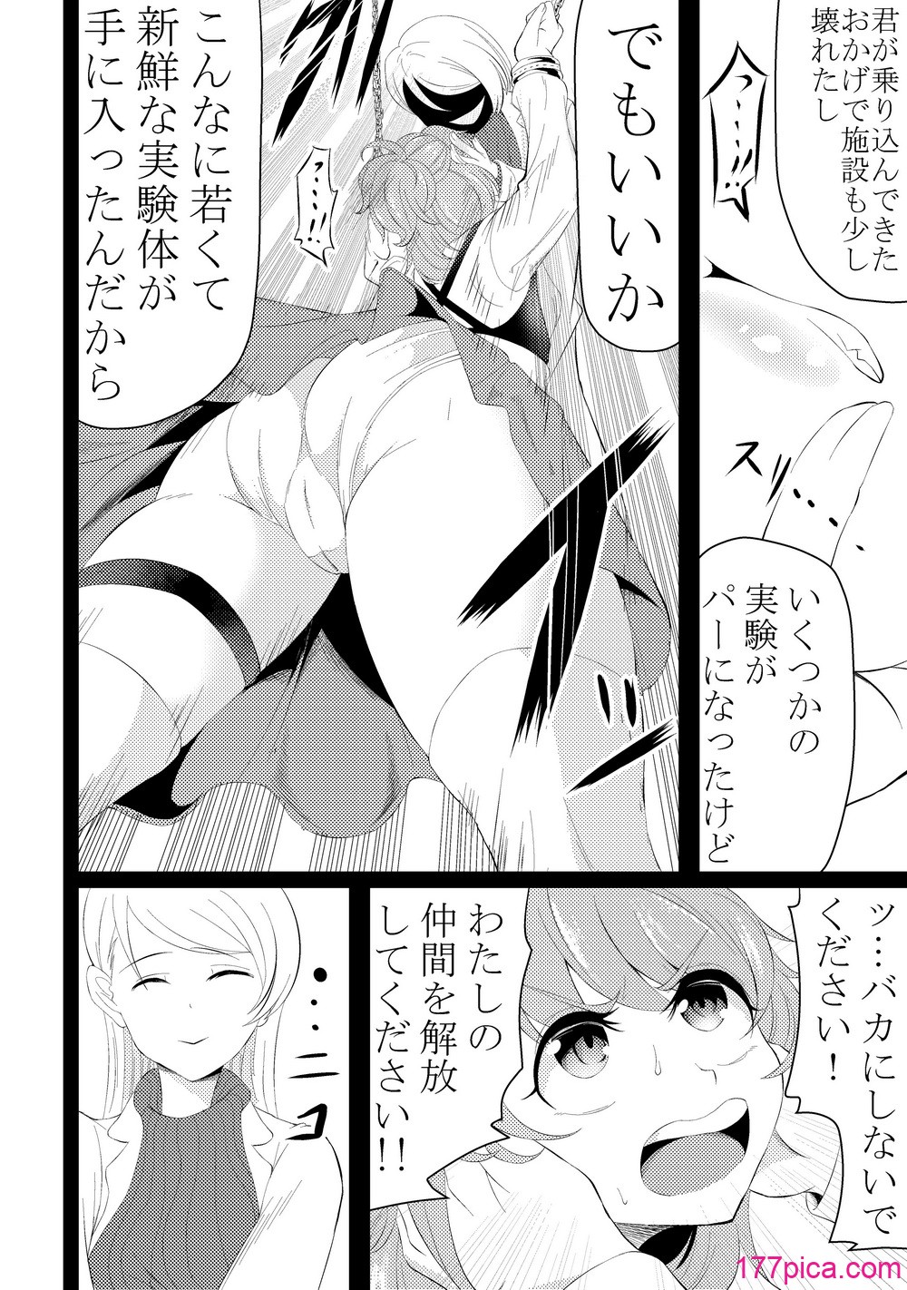 [ワニトカゲギス] 新米退魔師おまんこ調教[51P]-第1章-图片3