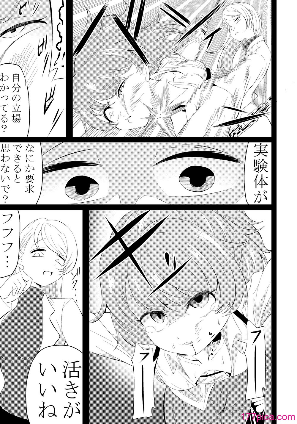 [ワニトカゲギス] 新米退魔師おまんこ調教[51P]-第1章-图片4