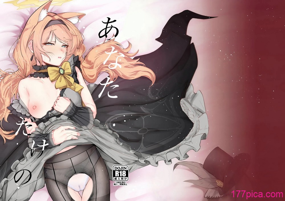 [カルボナーラ (まどろし)] あなただけの (ブルーアーカイブ)[49P]-第1章-图片1