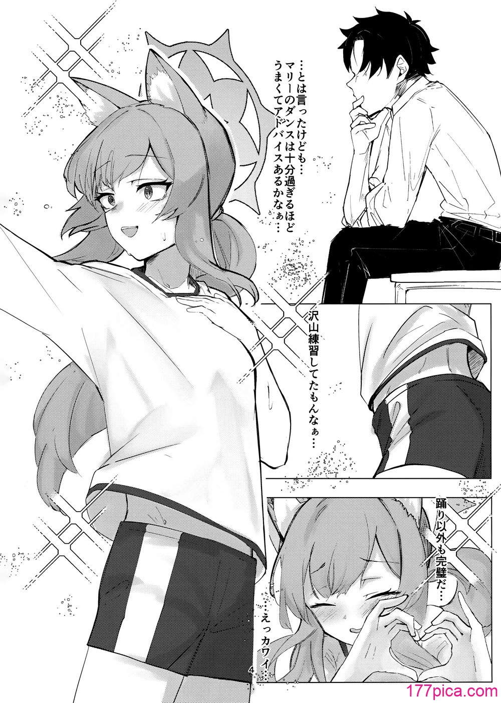 [カルボナーラ (まどろし)] あなただけの (ブルーアーカイブ)[49P]-第1章-图片3