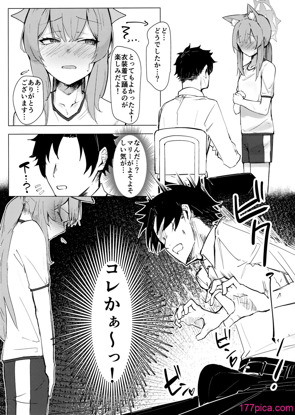 [カルボナーラ (まどろし)] あなただけの (ブルーアーカイブ)[49P]-第1章-图片5