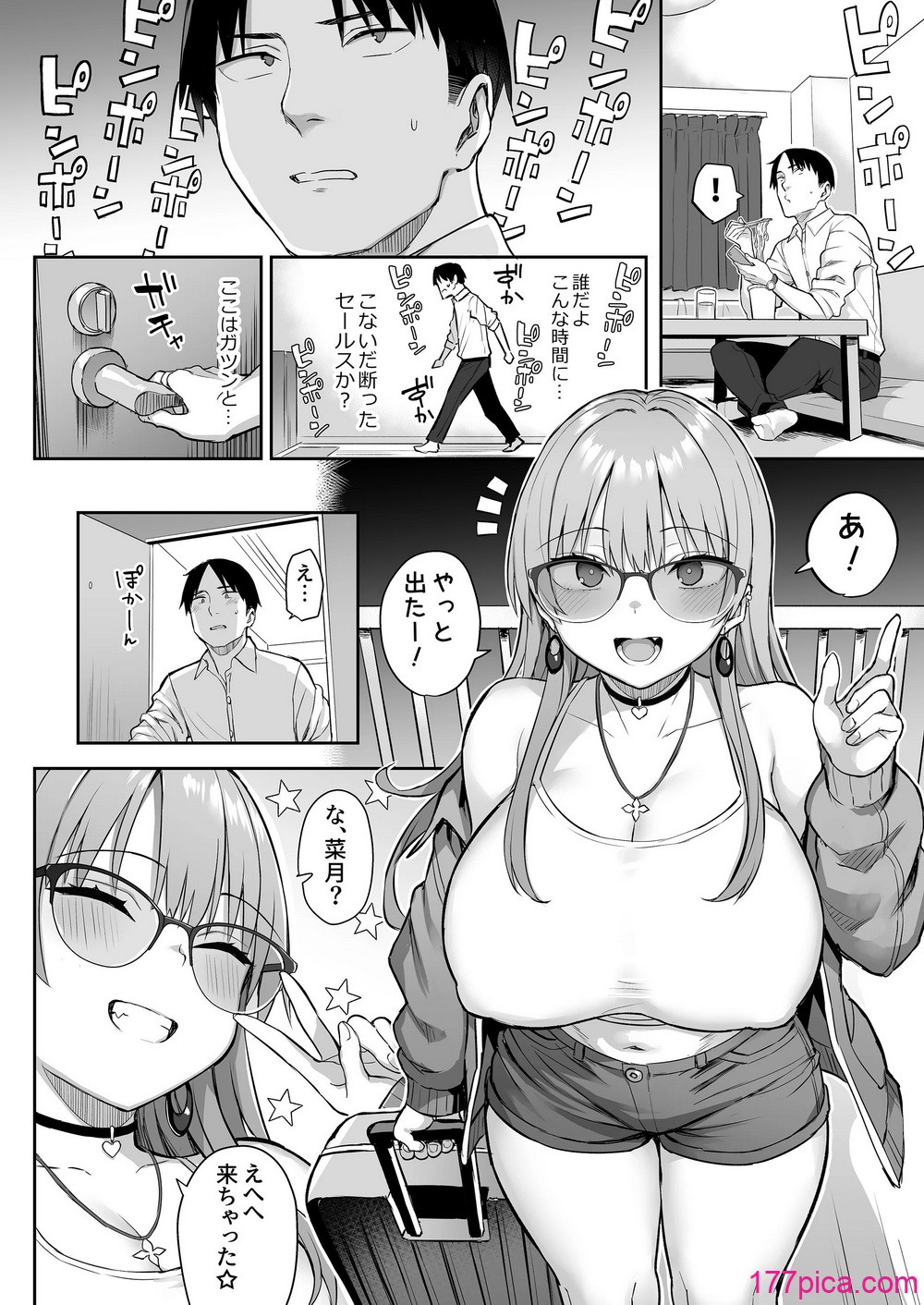[ゐちぼっち (一宮夕羽)] 元陰キャの巨乳ヤリマン妹がエロすぎて、お兄ちゃんはもう…!! 4[54P]-第1章-图片4