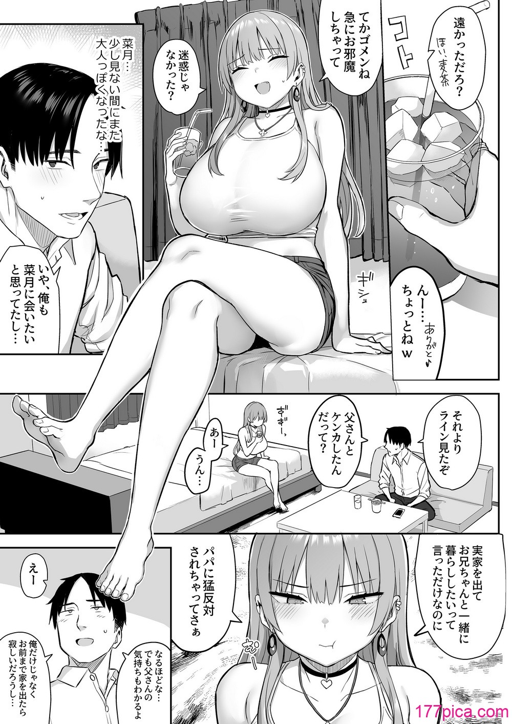 [ゐちぼっち (一宮夕羽)] 元陰キャの巨乳ヤリマン妹がエロすぎて、お兄ちゃんはもう…!! 4[54P]-第1章-图片5