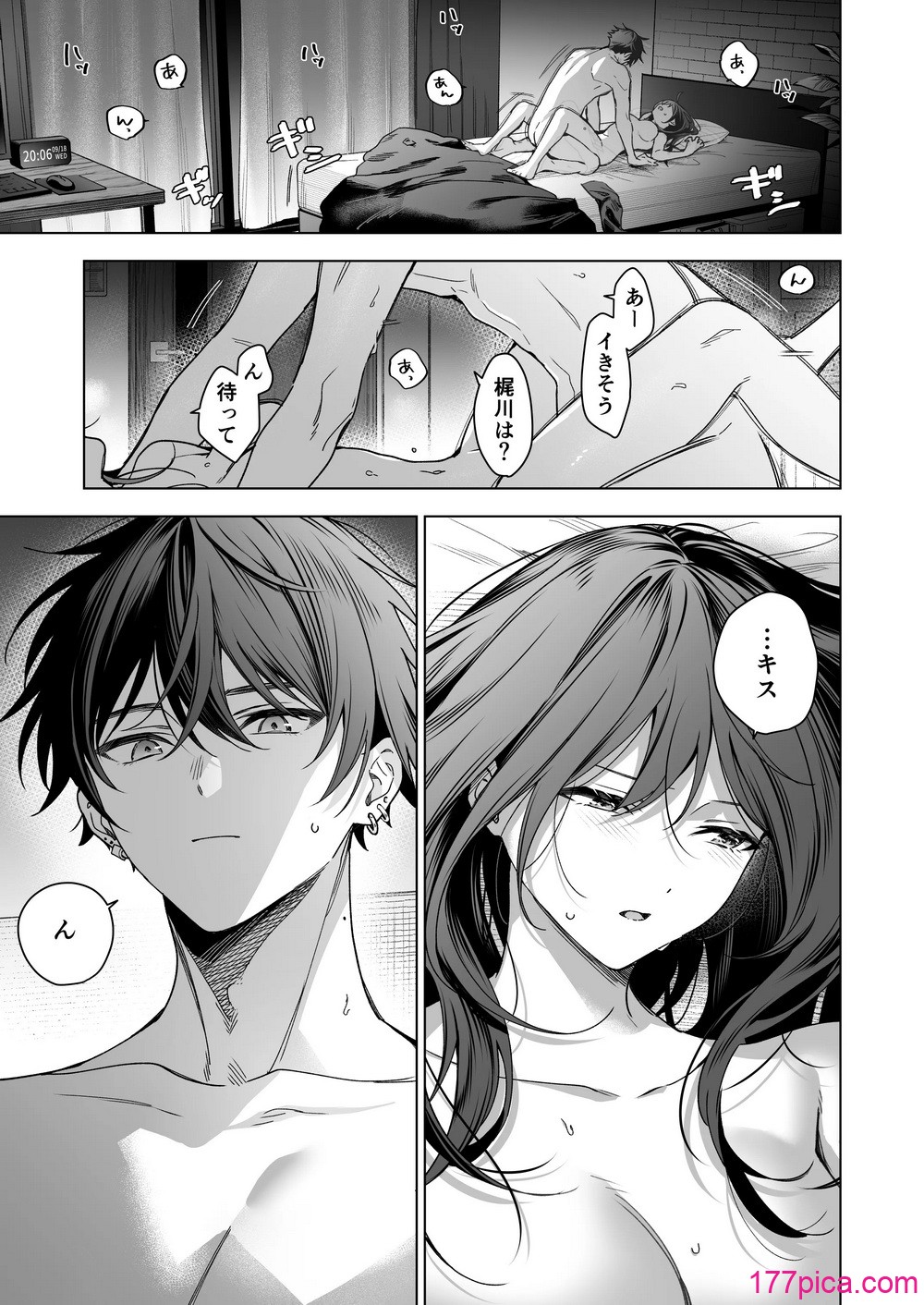 [きゃぺふろ (ふろっこりー)] セフレの市原が逃がしてくれない [DL版][109P]-第1章-图片3