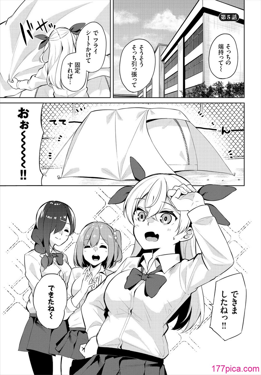 [ジョージひるね] えちキャン〜ヤリモク野外活動部日誌〜 合本版02 [DL版][82P]-第1章-图片3