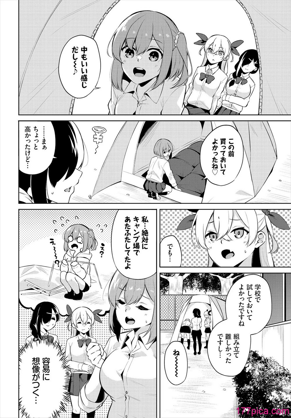 [ジョージひるね] えちキャン〜ヤリモク野外活動部日誌〜 合本版02 [DL版][82P]-第1章-图片4