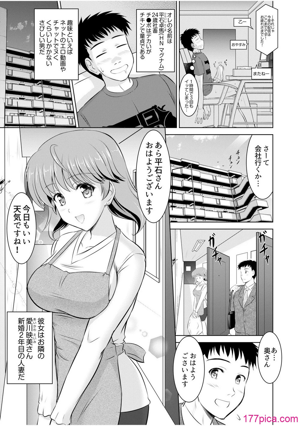 [騎士二千] 隣の奥さんはコスプレエッチがお得意で…〜プライベートSEX絶頂ナマ配信〜 [DL版][125P]-第1章-图片5