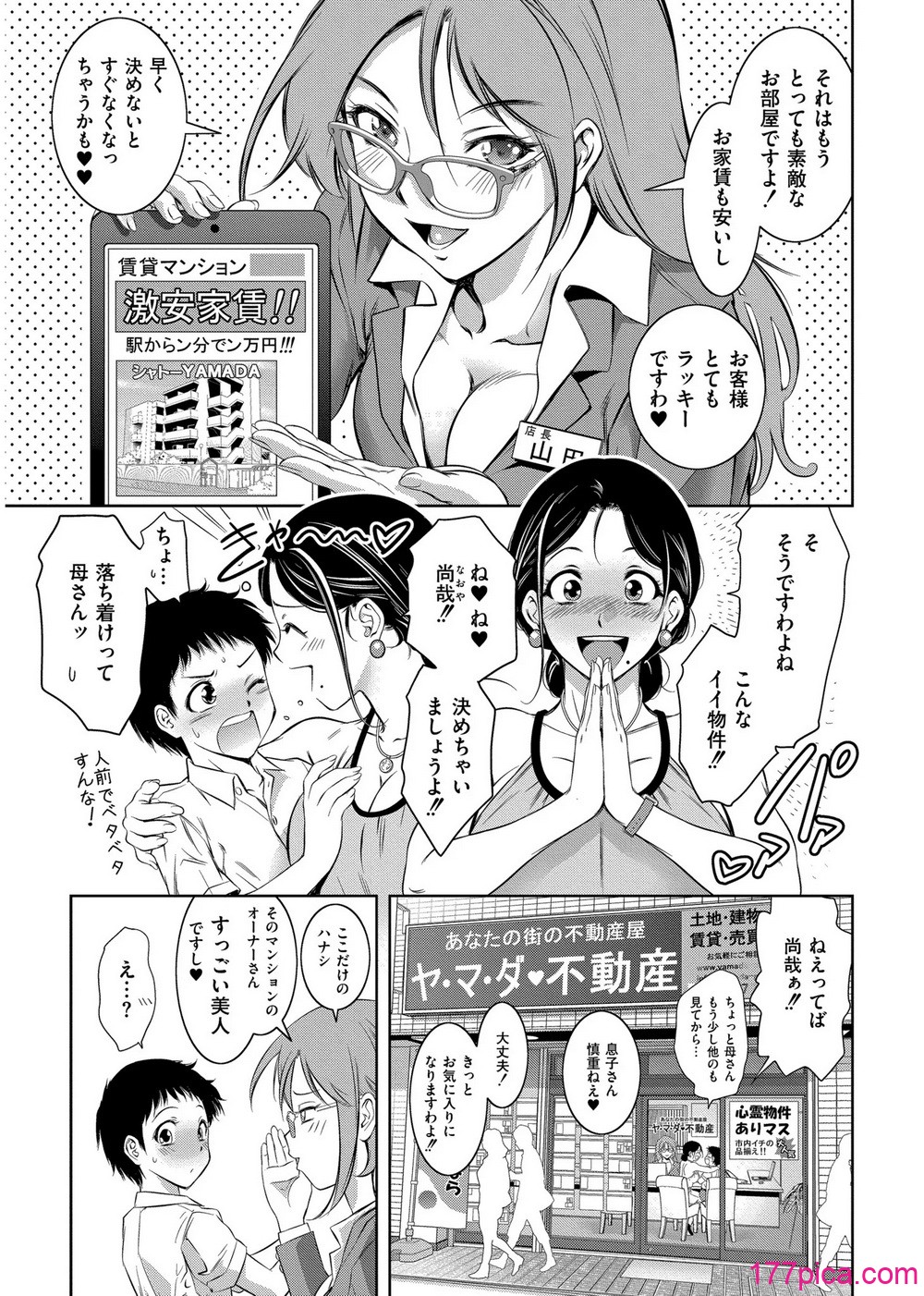 [滝れーき] 背徳の囚 -母子たちのイケない城- [DL版][281P]-第1章-图片5
