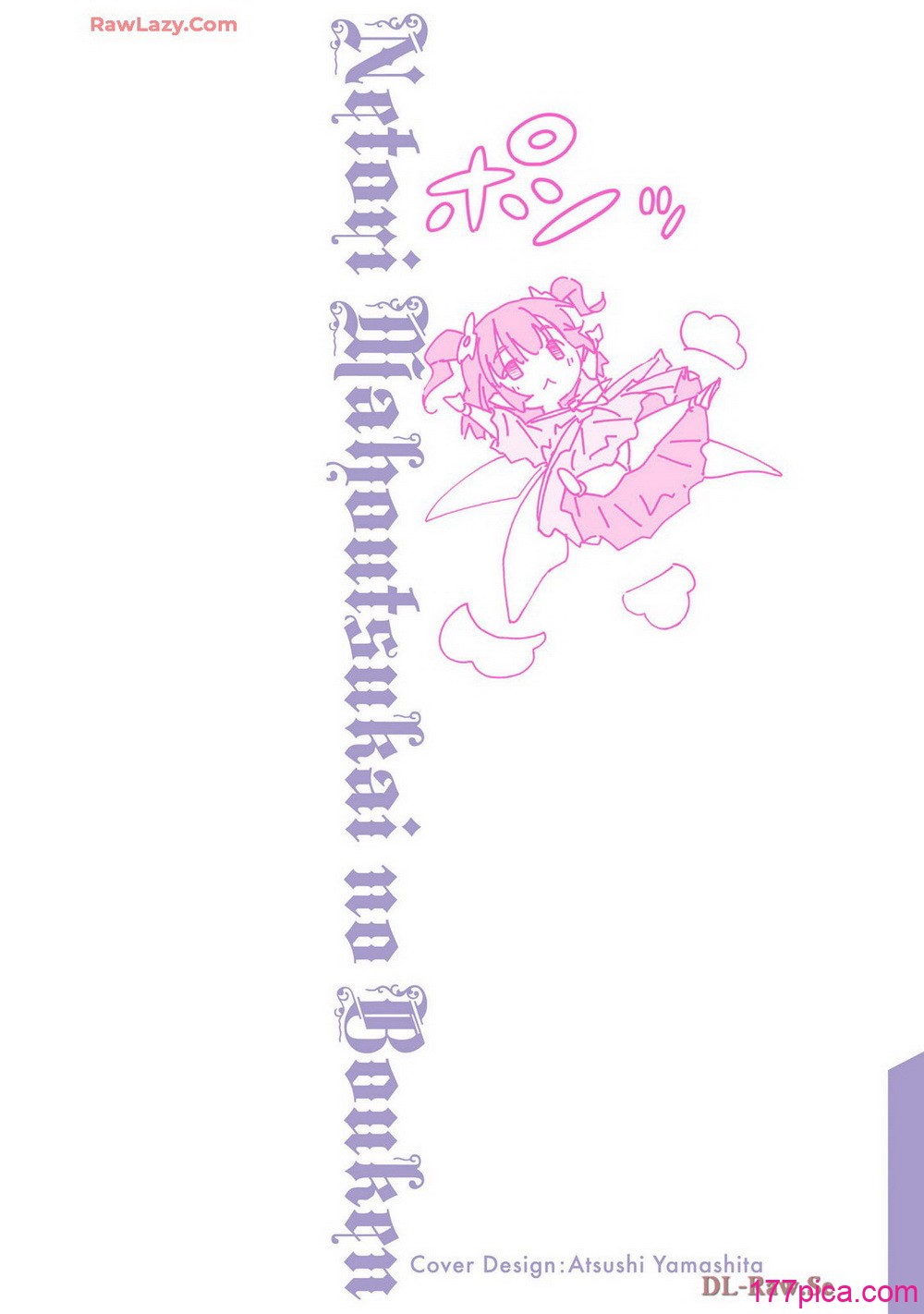 [糸杉柾宏×まじかり×まくわうに] 寝取り魔法使いの冒険 第04巻[166P]-第1章-图片2