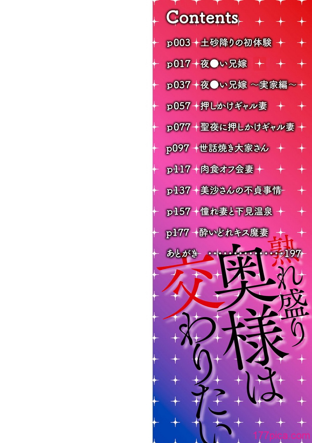 [仁志田メガネ] 熟れ盛り奥様は交わりたい [DL版][199P]-第1章-图片2