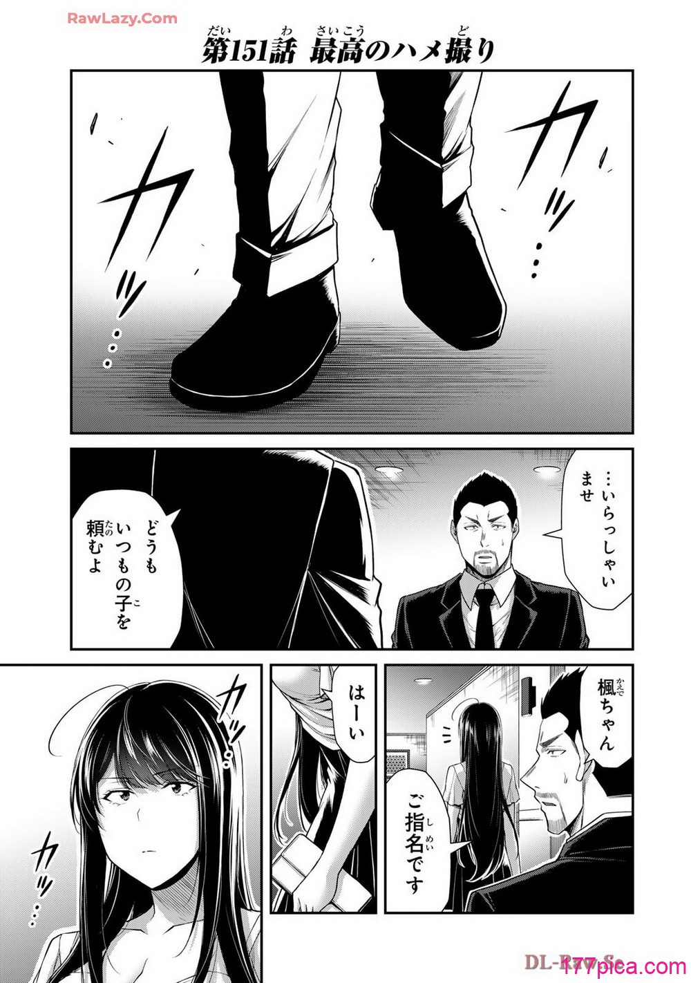 [山本やみー×門馬司] ギルティサークル 15[206P]-第1章-图片5