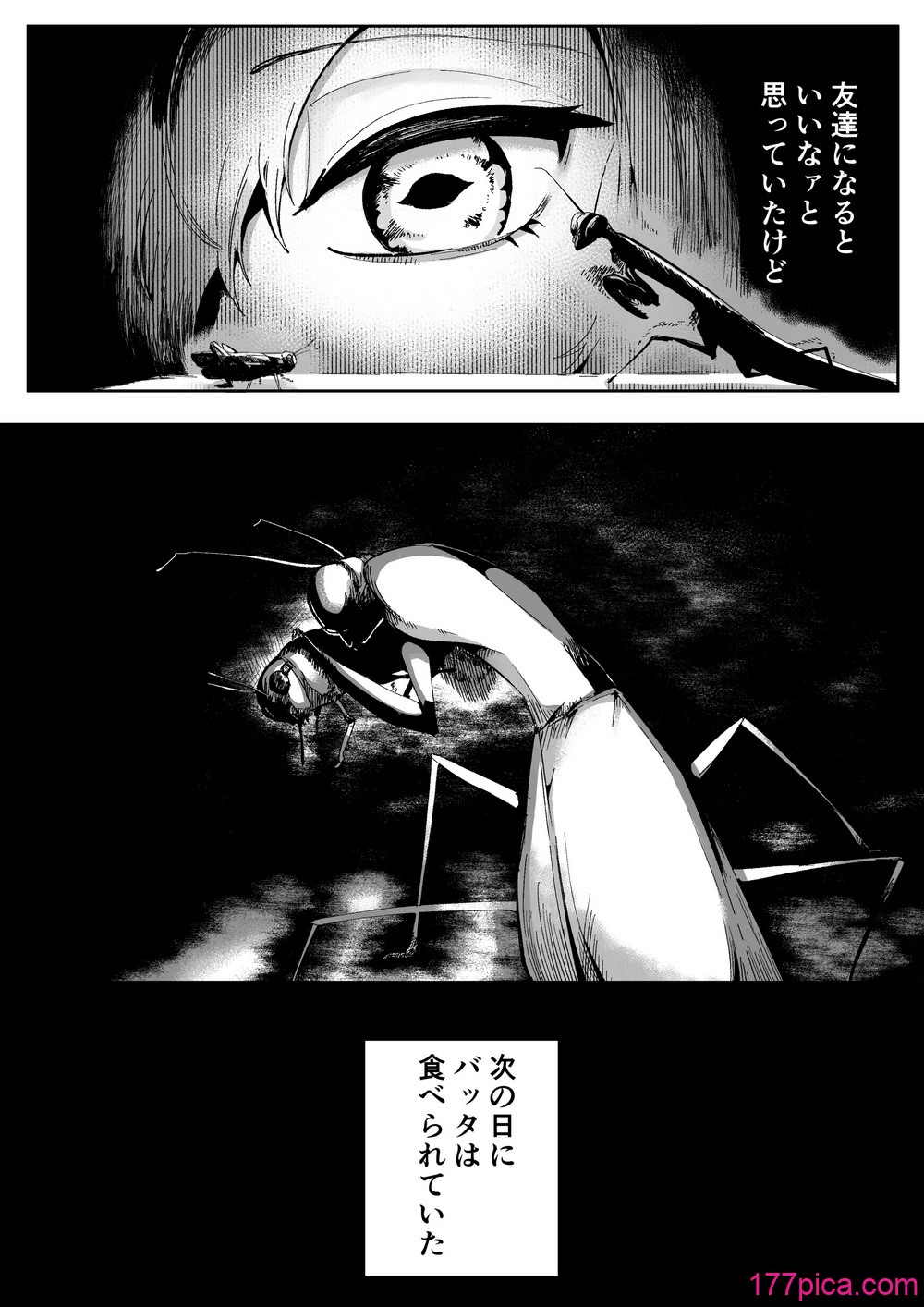 [曖昧の惑星 (茸谷きの子)] 好きで、淫らで、口裂け女 [DL版][90P]-第1章-图片4