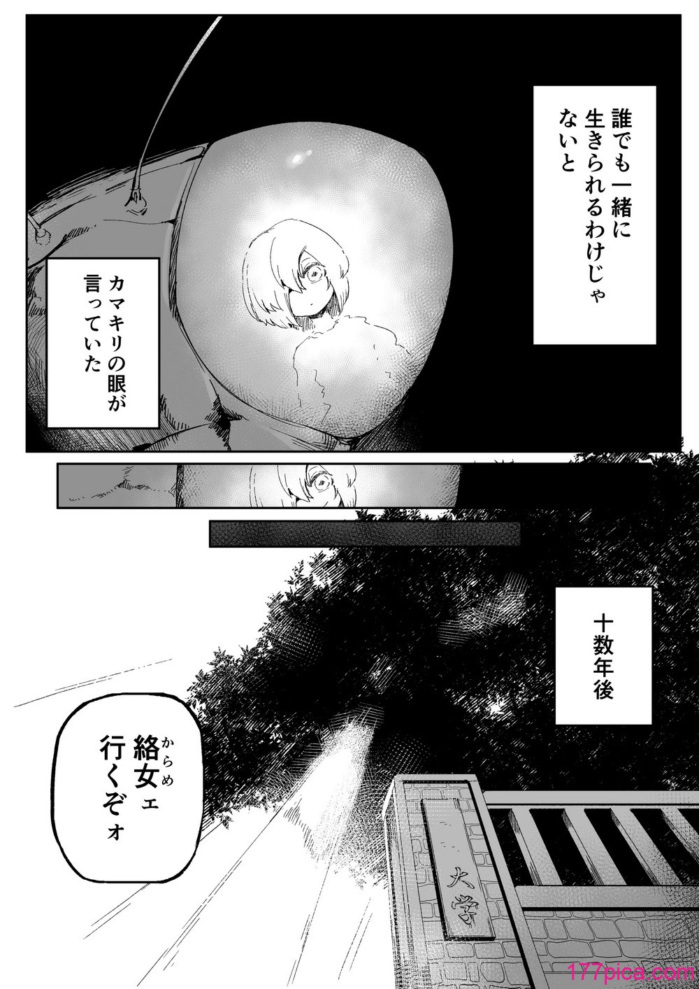 [曖昧の惑星 (茸谷きの子)] 好きで、淫らで、口裂け女 [DL版][90P]-第1章-图片5