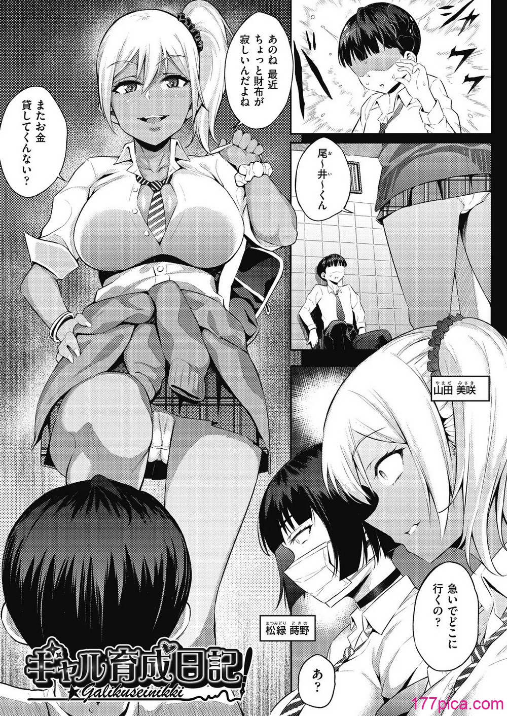 [よそ者] ギャルのやりらふぃーにっき [DL版][185P]-第1章-图片5