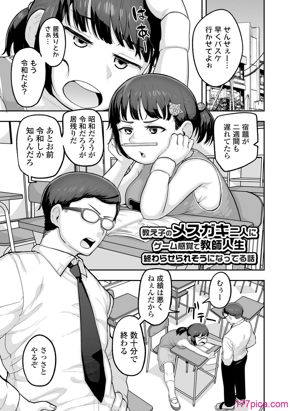 [あくびにうむ] ぷにすべもっちり性長期 [DL版][215P]-第1章-图片5