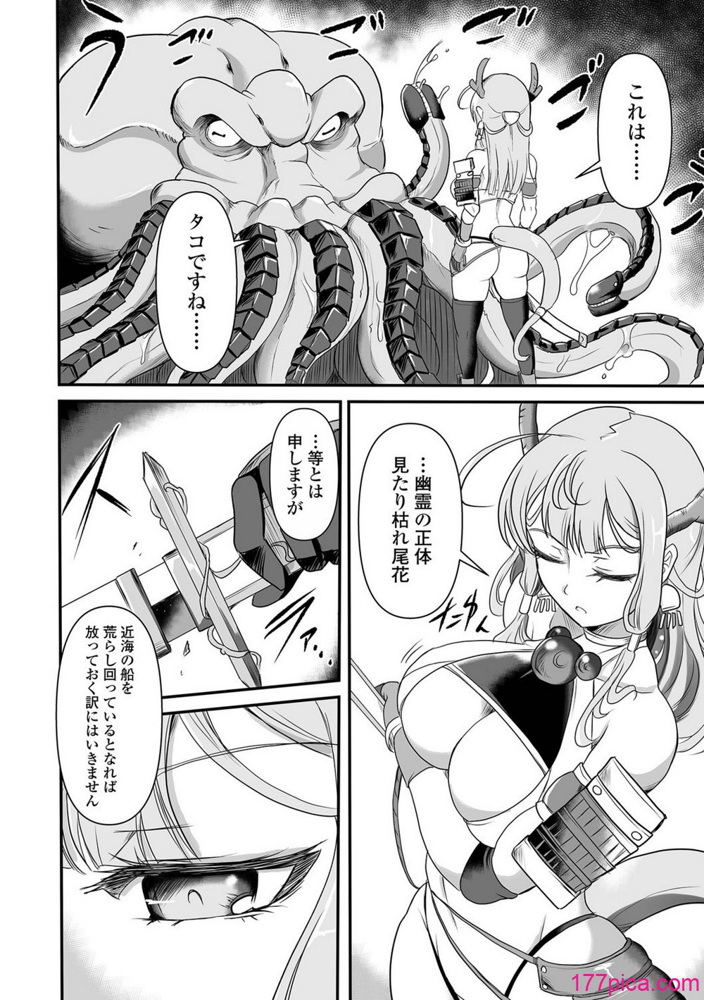 [スガレオン] 絶体絶命ヒロインズ！[90P]-第1章-图片4