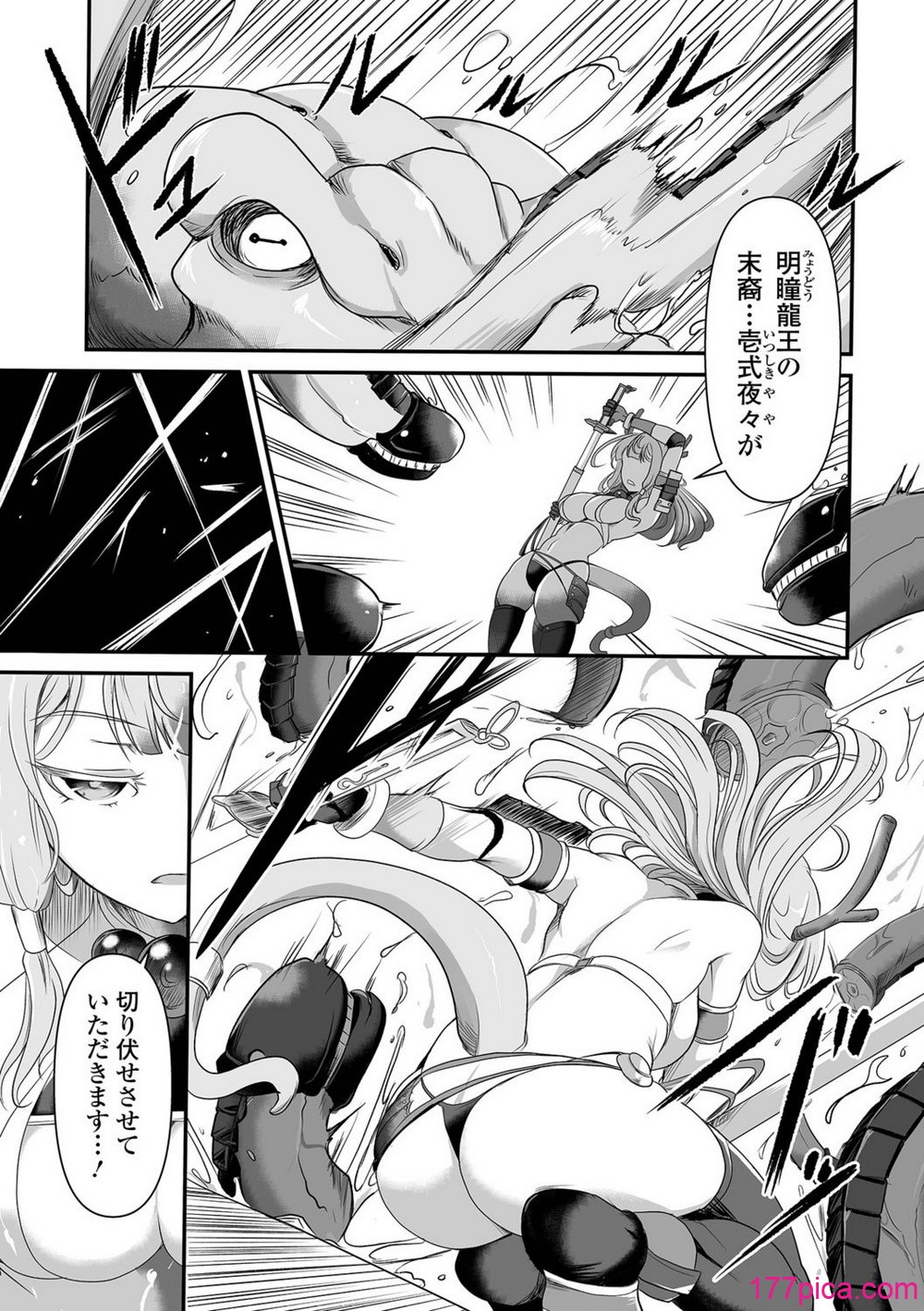 [スガレオン] 絶体絶命ヒロインズ！[90P]-第1章-图片5