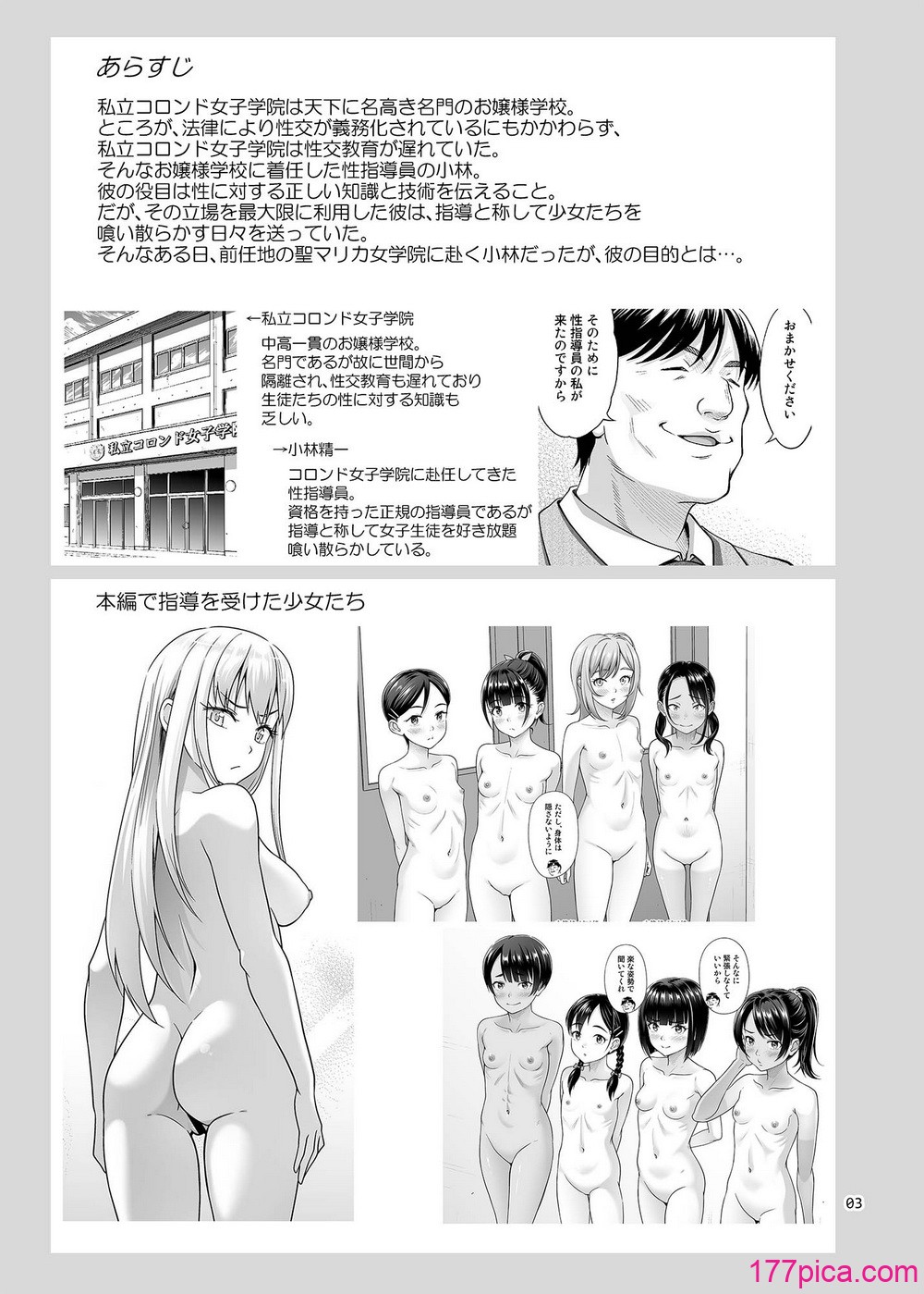 [暗中模索 (まるころんど)] 性指導員のお仕事 番外編 好き放題ヤッてたらおっきくなってた。[74P]-第1章-图片2