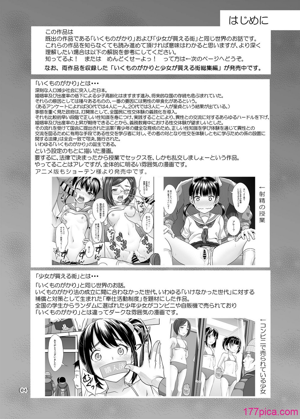 [暗中模索 (まるころんど)] 性指導員のお仕事 番外編 好き放題ヤッてたらおっきくなってた。[74P]-第1章-图片3