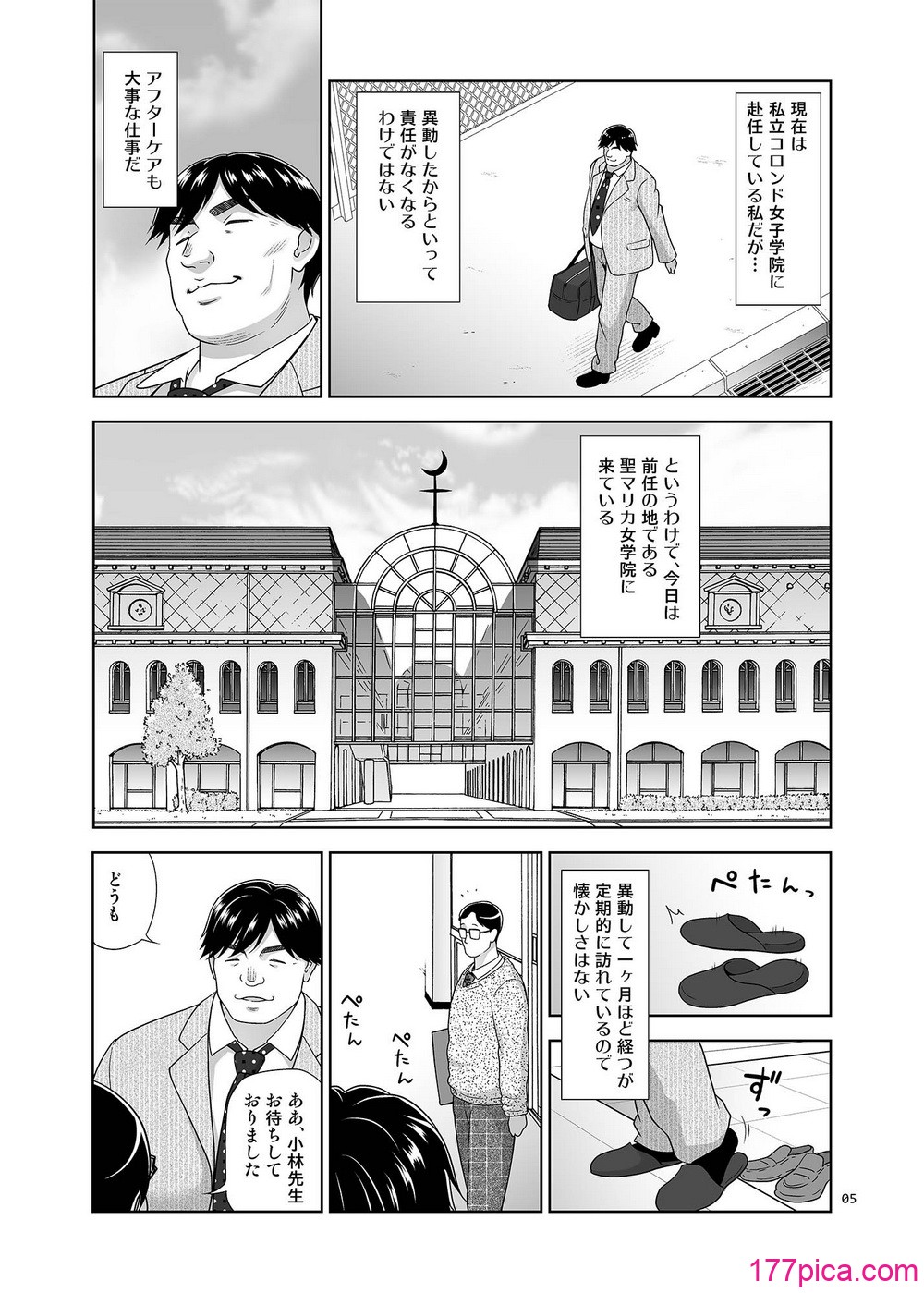 [暗中模索 (まるころんど)] 性指導員のお仕事 番外編 好き放題ヤッてたらおっきくなってた。[74P]-第1章-图片4