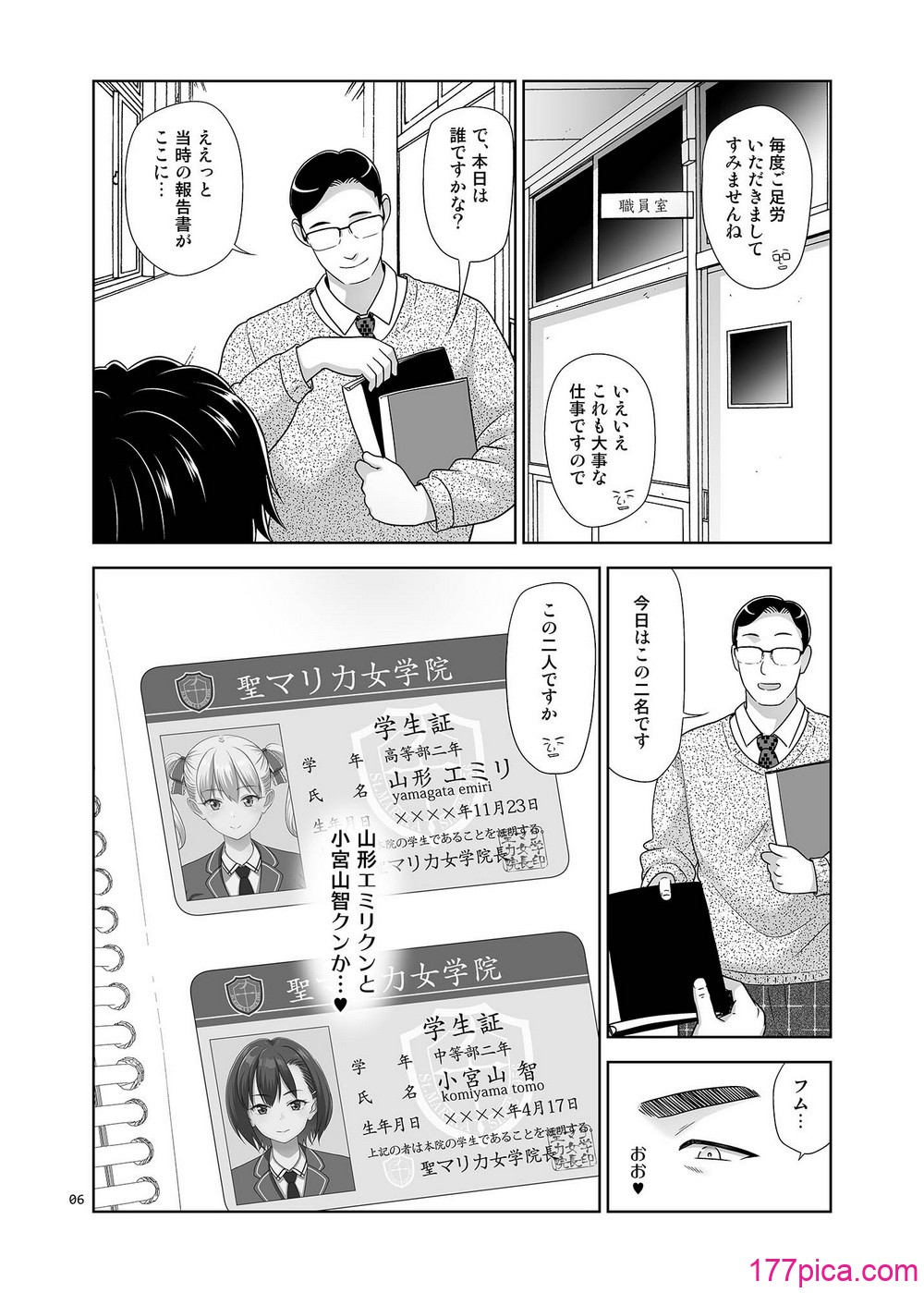 [暗中模索 (まるころんど)] 性指導員のお仕事 番外編 好き放題ヤッてたらおっきくなってた。[74P]-第1章-图片5