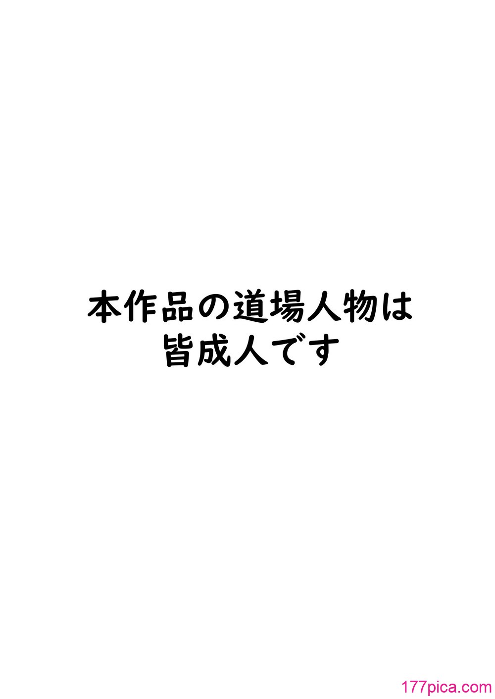 [キルのアトリエ (キル)] チカちゃん達の短いエロ漫画集 (ラブライブ! サンシャイン!!) [DL版][53P]-第1章-图片2