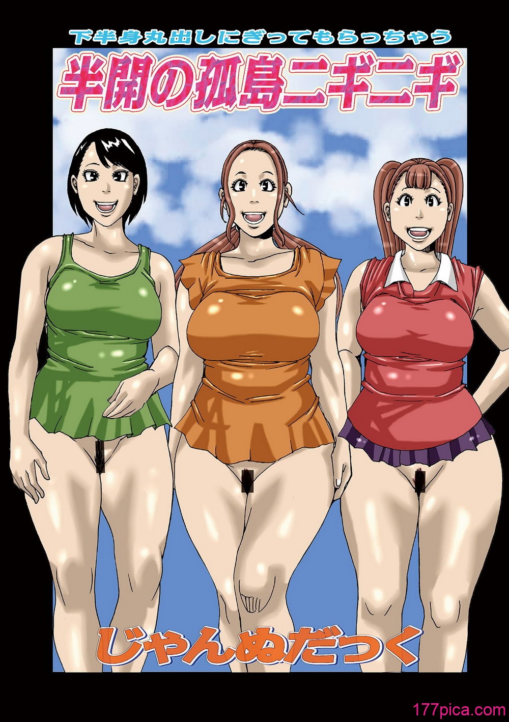 [じゃんぬだっく] 半開の孤島ニギニギ [DL版][182P]-第1章-图片3