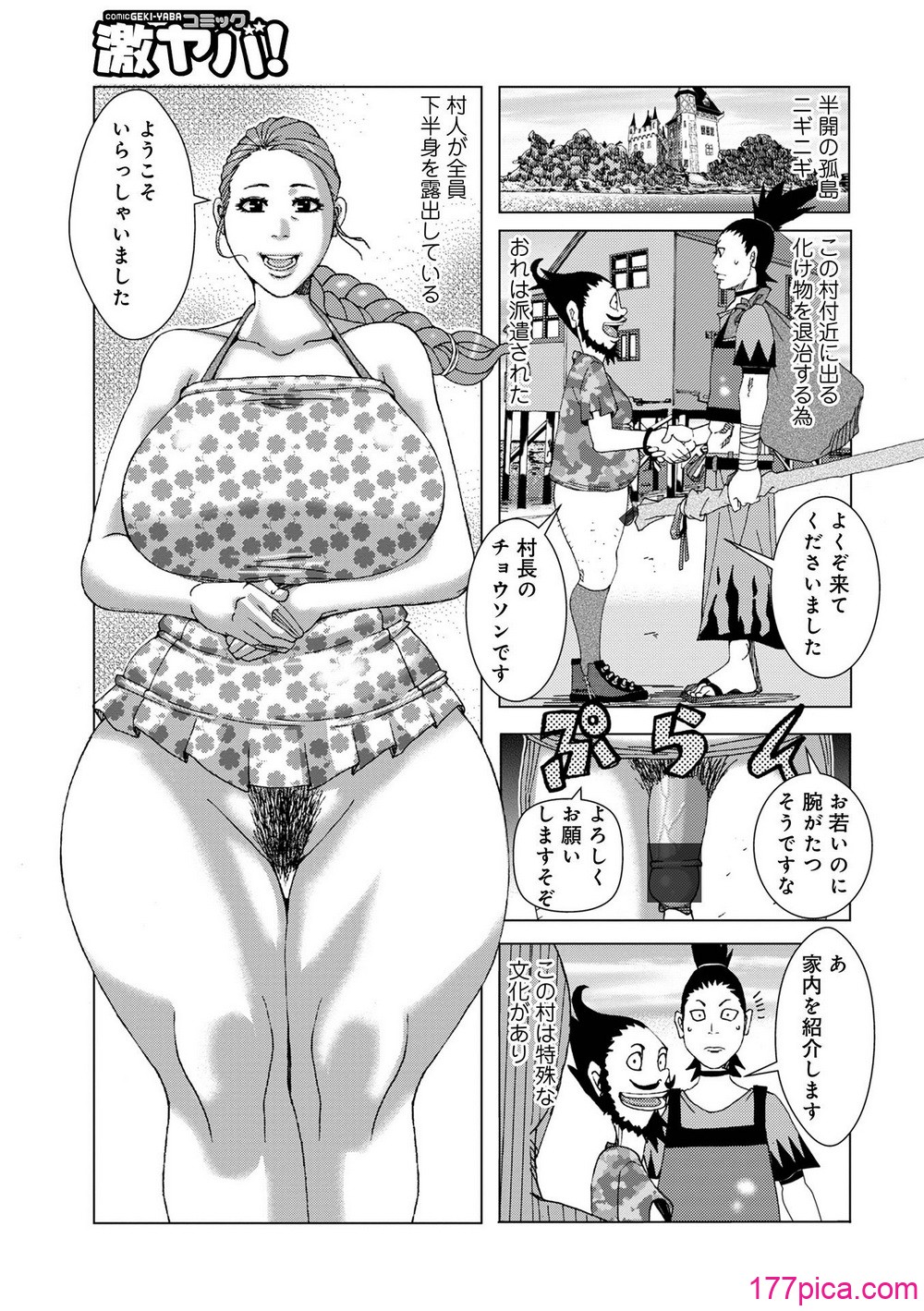 [じゃんぬだっく] 半開の孤島ニギニギ [DL版][182P]-第1章-图片5