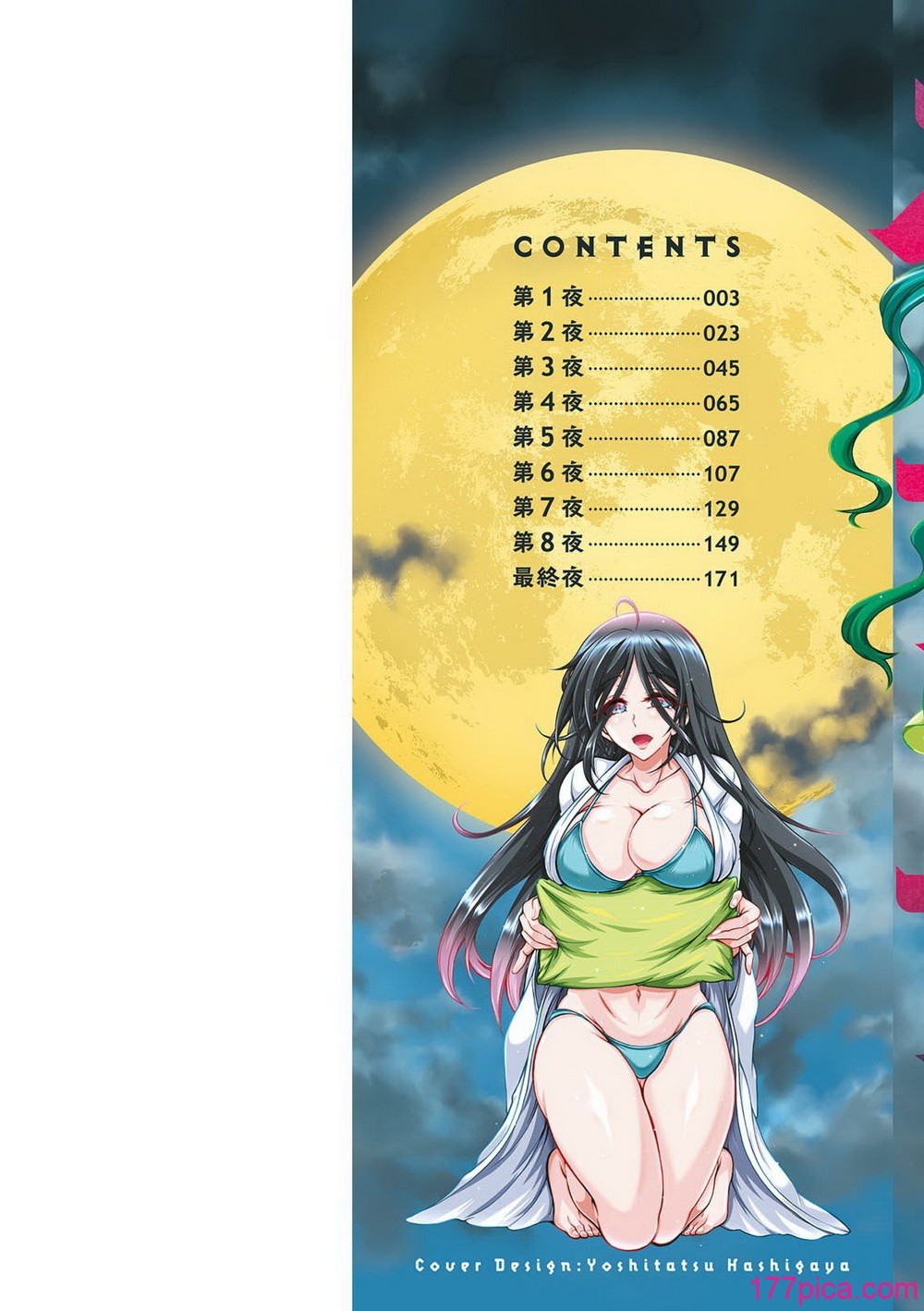 [ほんだありま] 妖快えっちっち [DL版][202P]-第1章-图片2