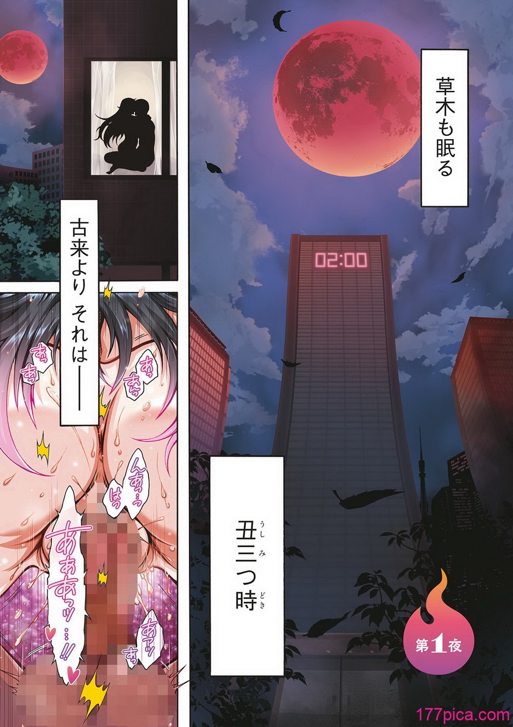[ほんだありま] 妖快えっちっち [DL版][202P]-第1章-图片3