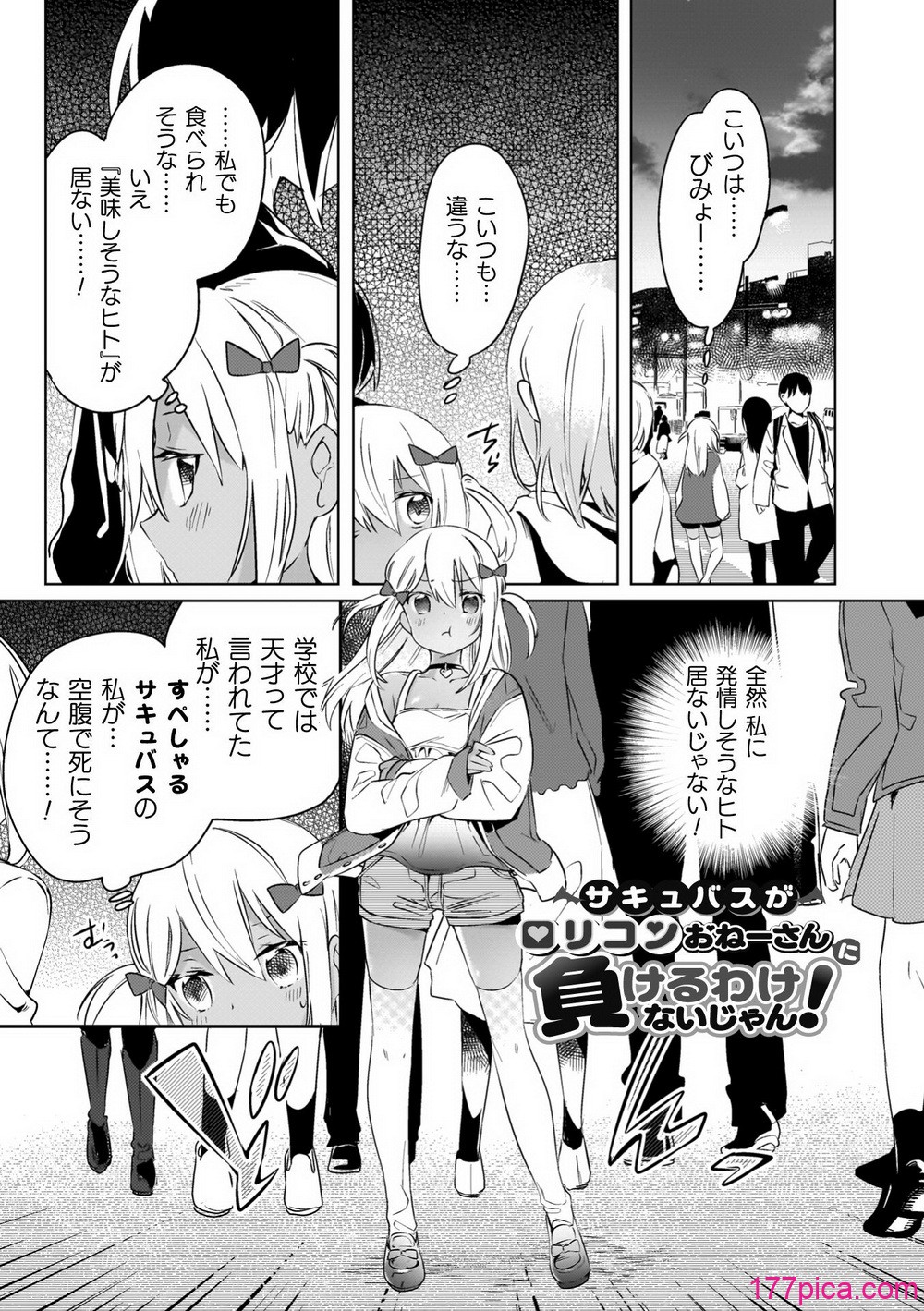 [若鶏にこみ] 百合姦オードブル！ [DL版][185P]-第1章-图片5