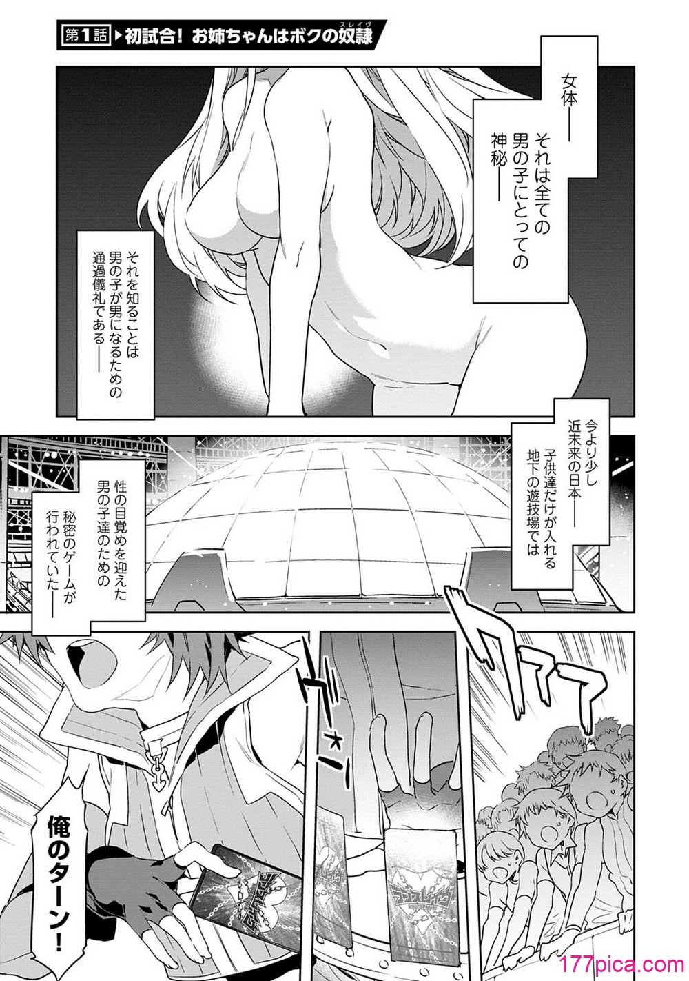 [水龍敬] ラブスレイヴ 1 [DL版][185P]-第1章-图片5