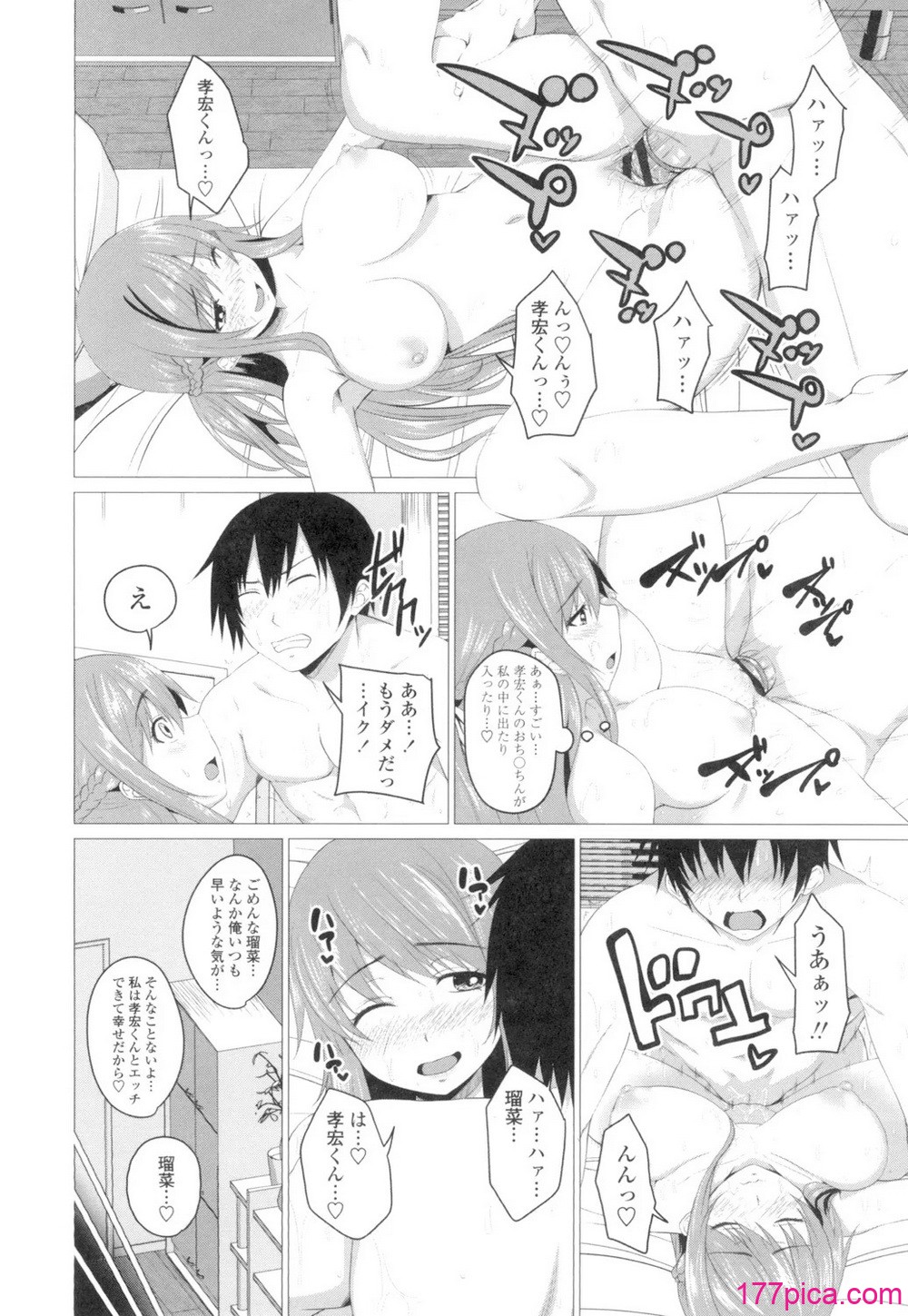 [アーセナル] 膣穴あそび [DL版][214P]-第1章-图片5