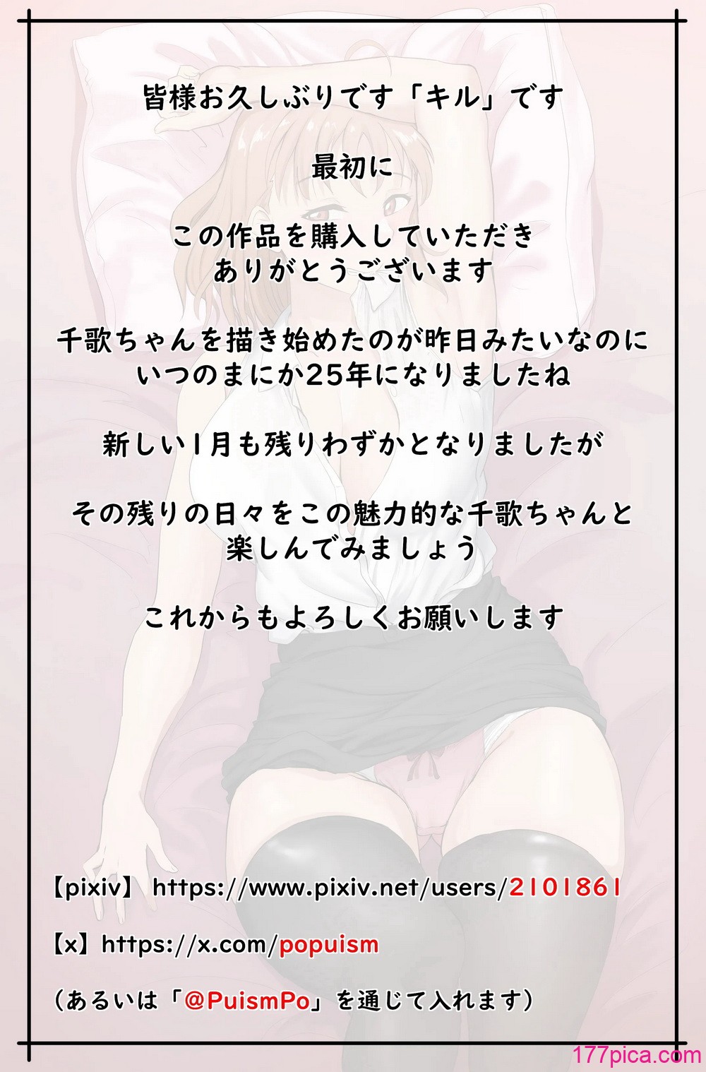 [キルのアトリエ (キル)] 魅力的な千歌ちゃん達集め (ラブライブ! サンシャイン!!) [DL版][61P]-第12章-图片6