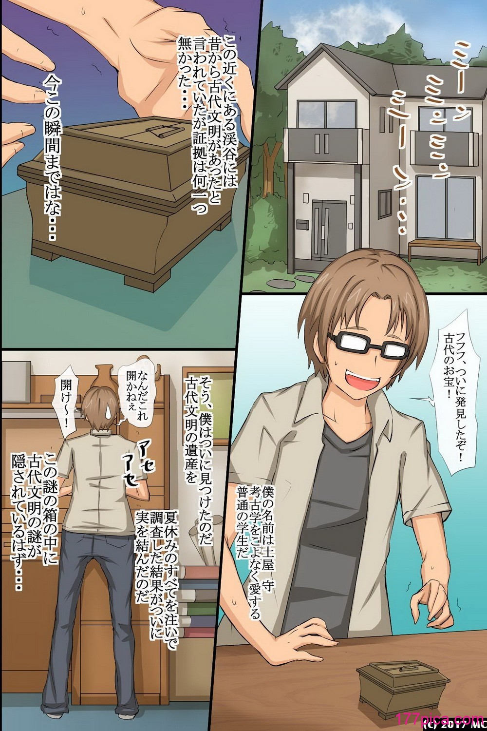 [MC (ロゼ)] 淫乱サキュバスが僕の周りの女たちに取り付いた!？好きなあの娘も!全員発情して誘惑してくる世界![103P]-第1章-图片5