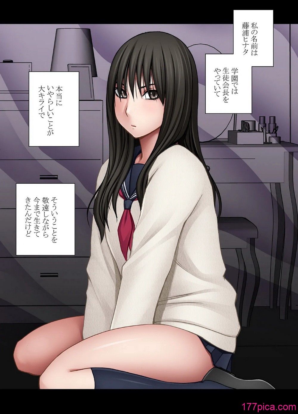 [クリムゾン] 藤浦ヒナタのいちばん長い日[100P]-第1章-图片2
