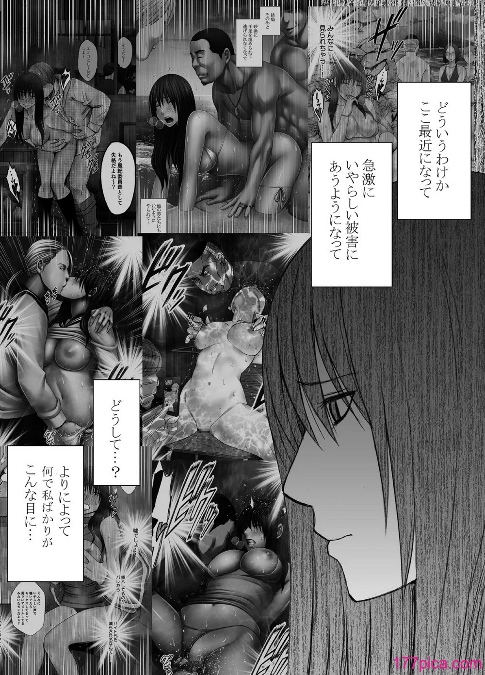 [クリムゾン] 藤浦ヒナタのいちばん長い日[100P]-第1章-图片3
