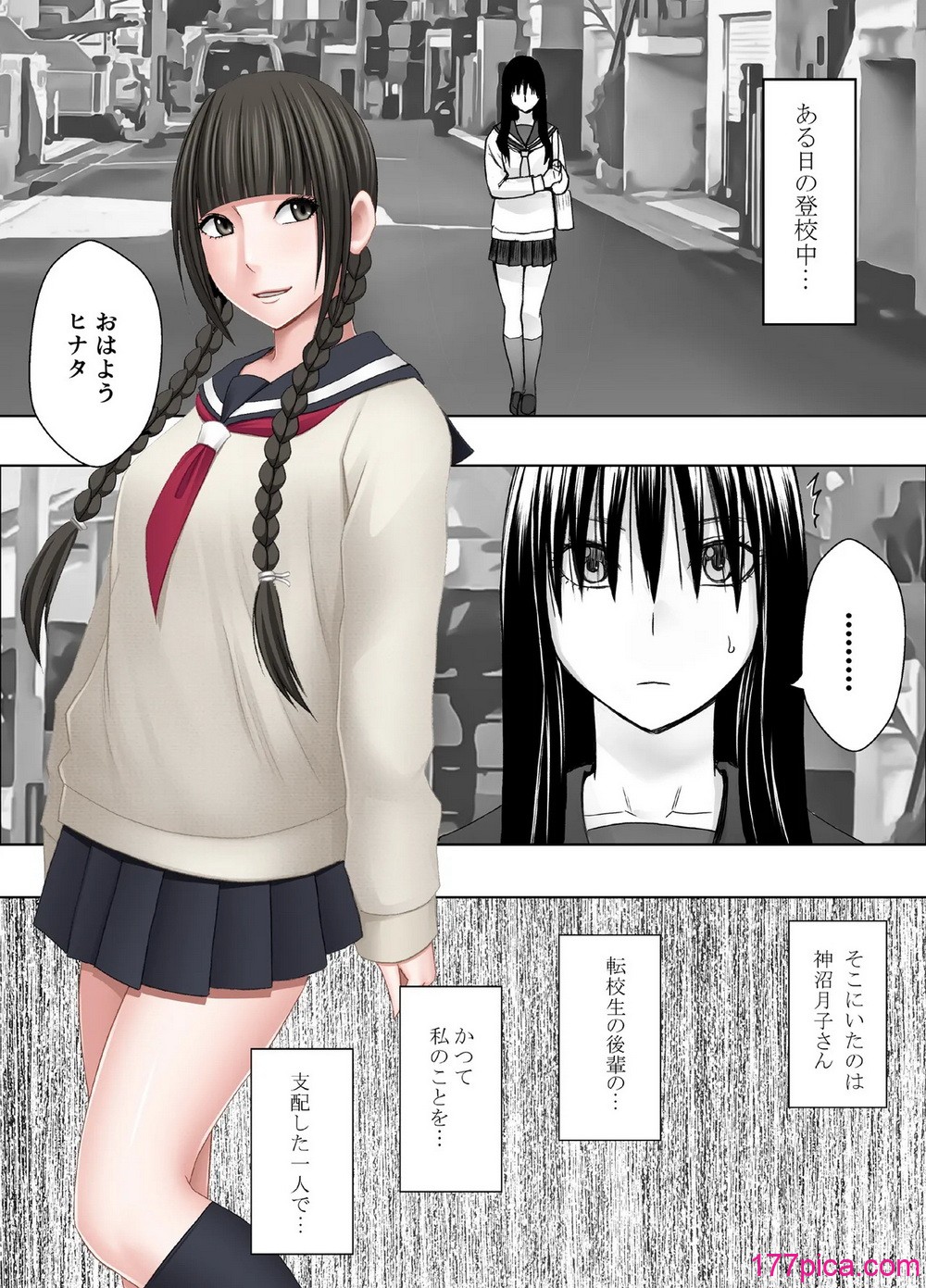 [クリムゾン] 藤浦ヒナタのいちばん長い日[100P]-第1章-图片4