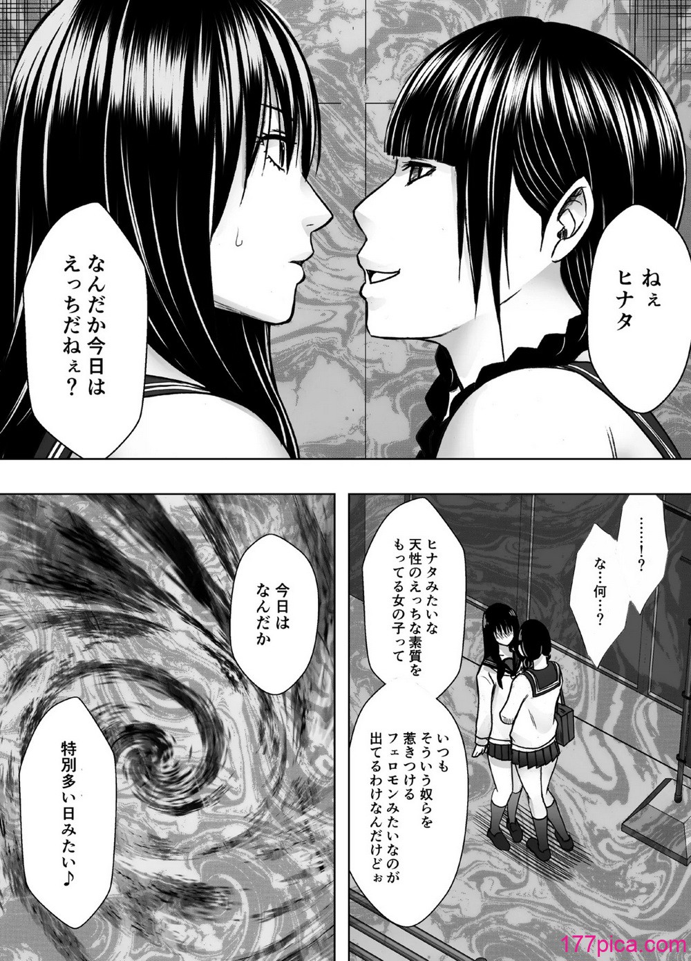 [クリムゾン] 藤浦ヒナタのいちばん長い日[100P]-第1章-图片5