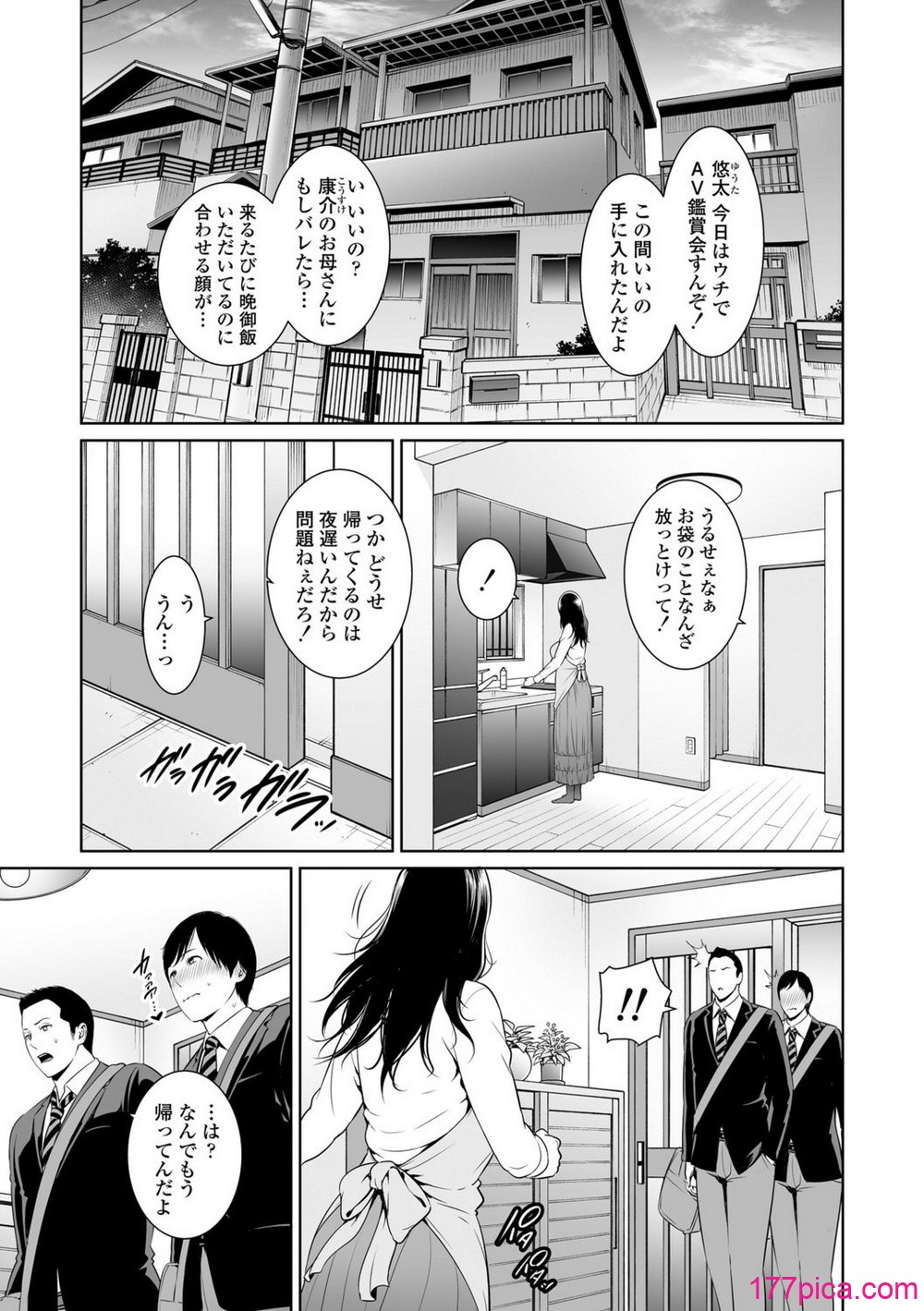 [gonza] 断れない母 [DL版][215P]-第1章-图片5