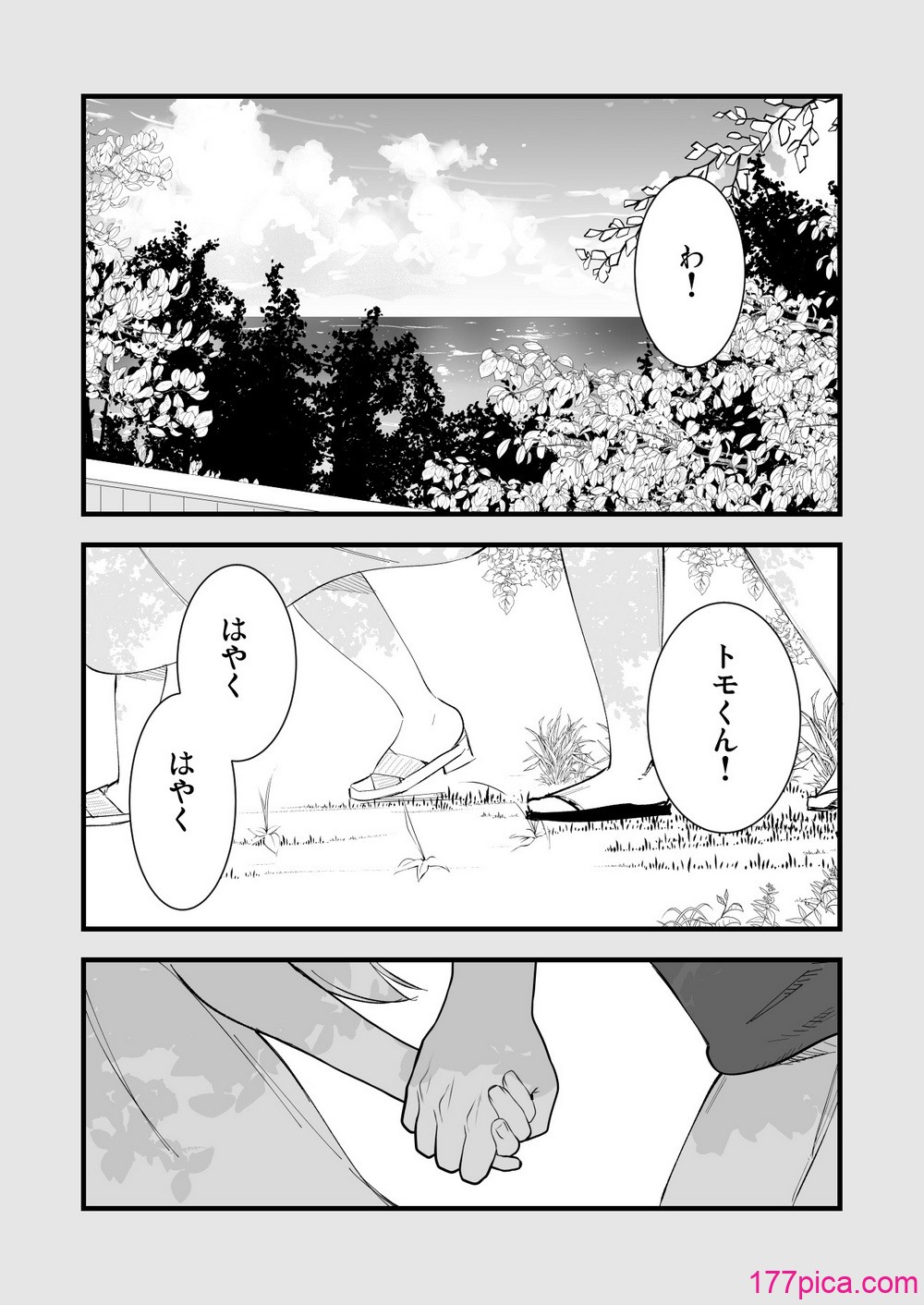 [白ネギ屋 (miya9)] ボクの彼女はカフェ店員〜バイト先で寝取られた彼女〜[102P]-第1章-图片2