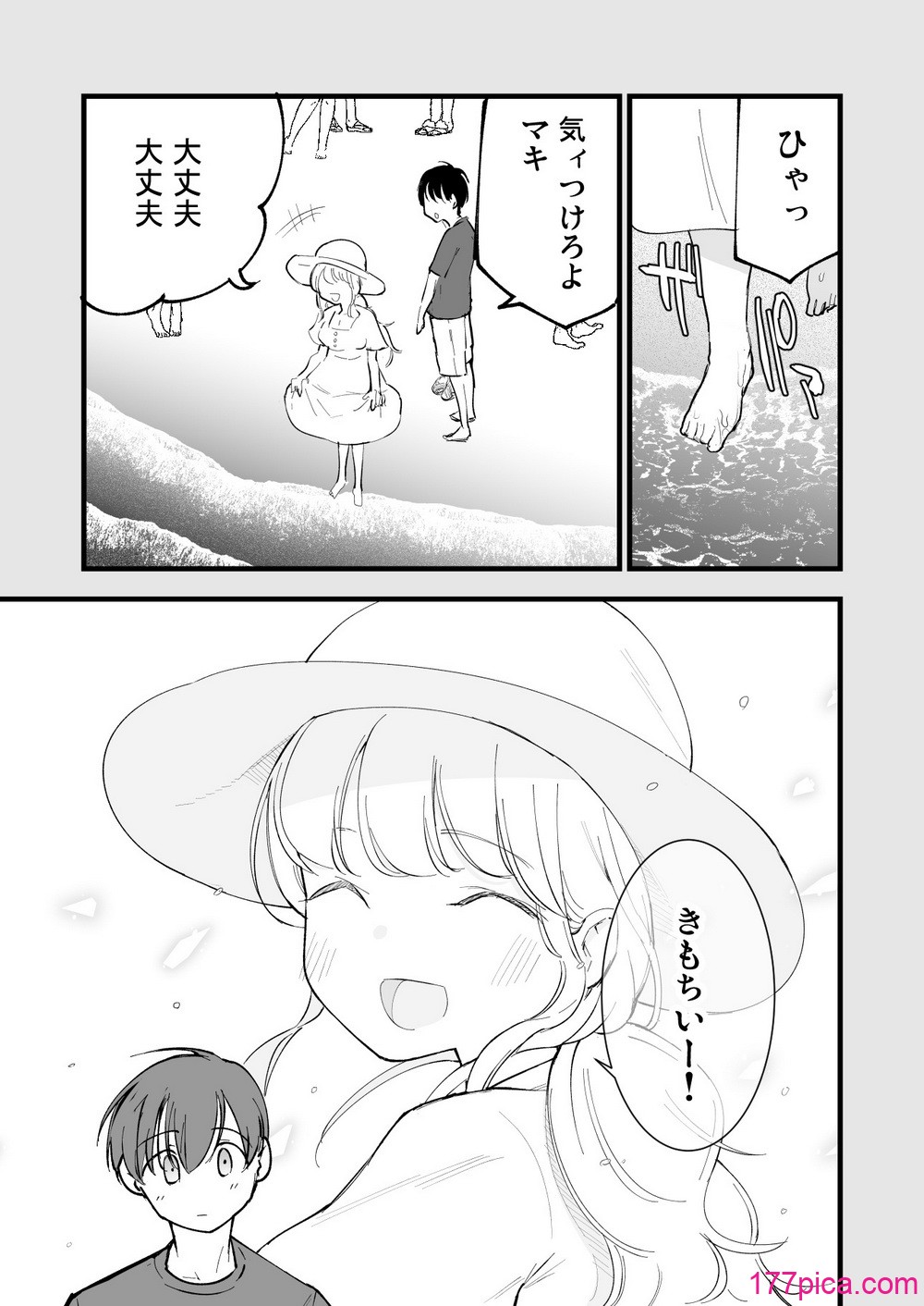 [白ネギ屋 (miya9)] ボクの彼女はカフェ店員〜バイト先で寝取られた彼女〜[102P]-第1章-图片4