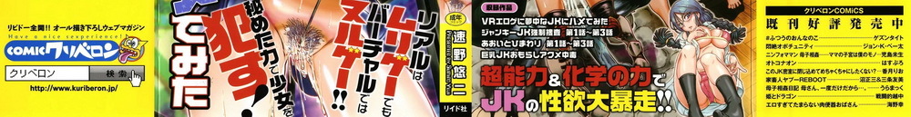 [速野悠二] VRエロゲに夢中なJKにハメてみた[196P]-第1章-图片2