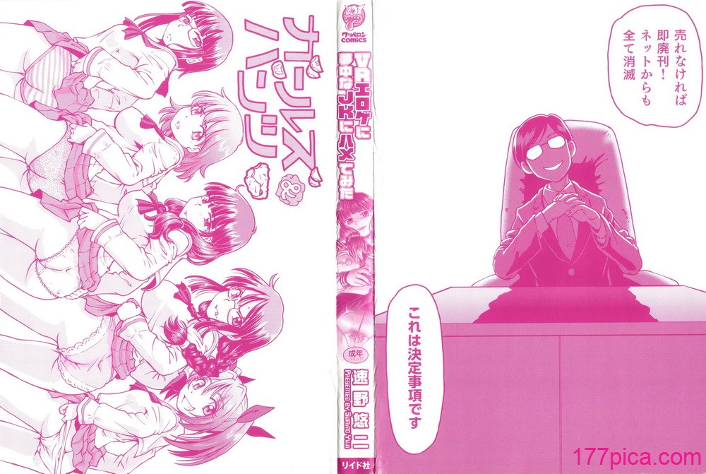 [速野悠二] VRエロゲに夢中なJKにハメてみた[196P]-第1章-图片3