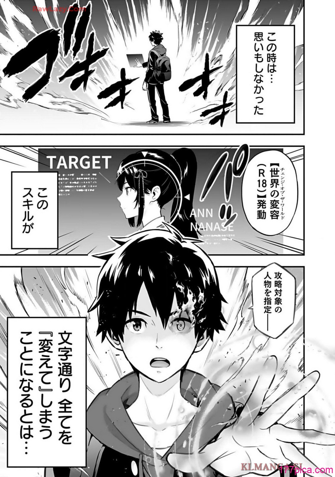 [仁堂ジョー×ひろのあきとみ] 異世界クラス召喚されたらR1○のスキルを獲得したので、○りたい放題させてもらいます！ 第01巻[227P]-第1章-图片3