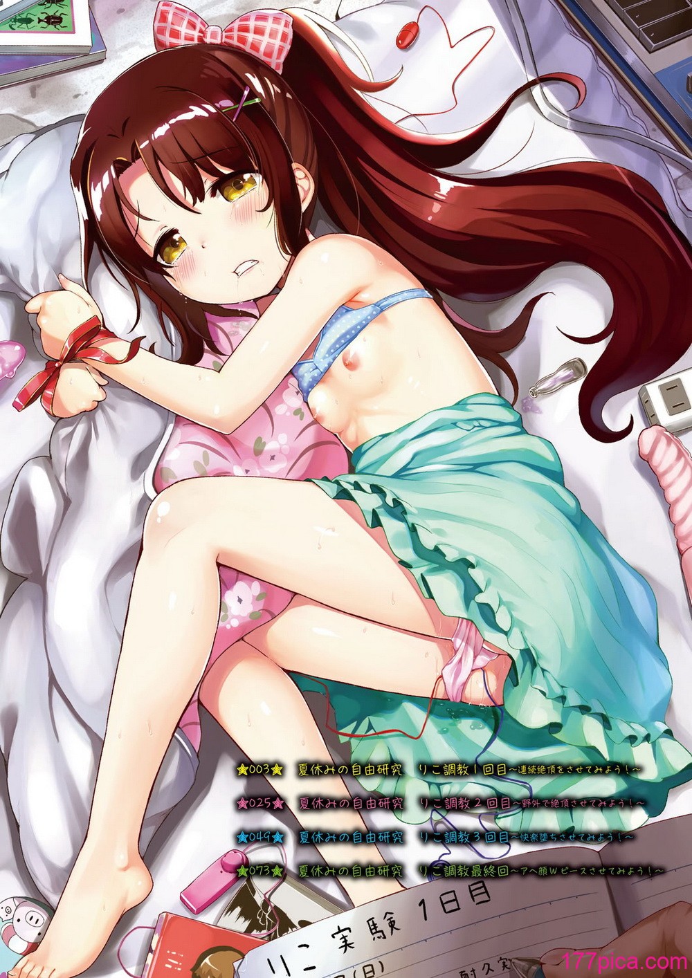 [INAGO] 夏休みの自由研究 総集編【フルカラー版】 [DL版][102P]-第1章-图片2